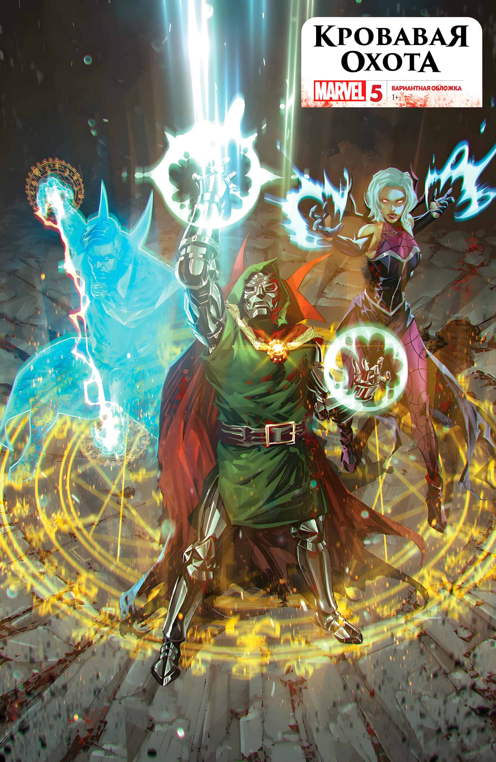 Read Avengers Vol 9 Мстители том 9 Manga Online