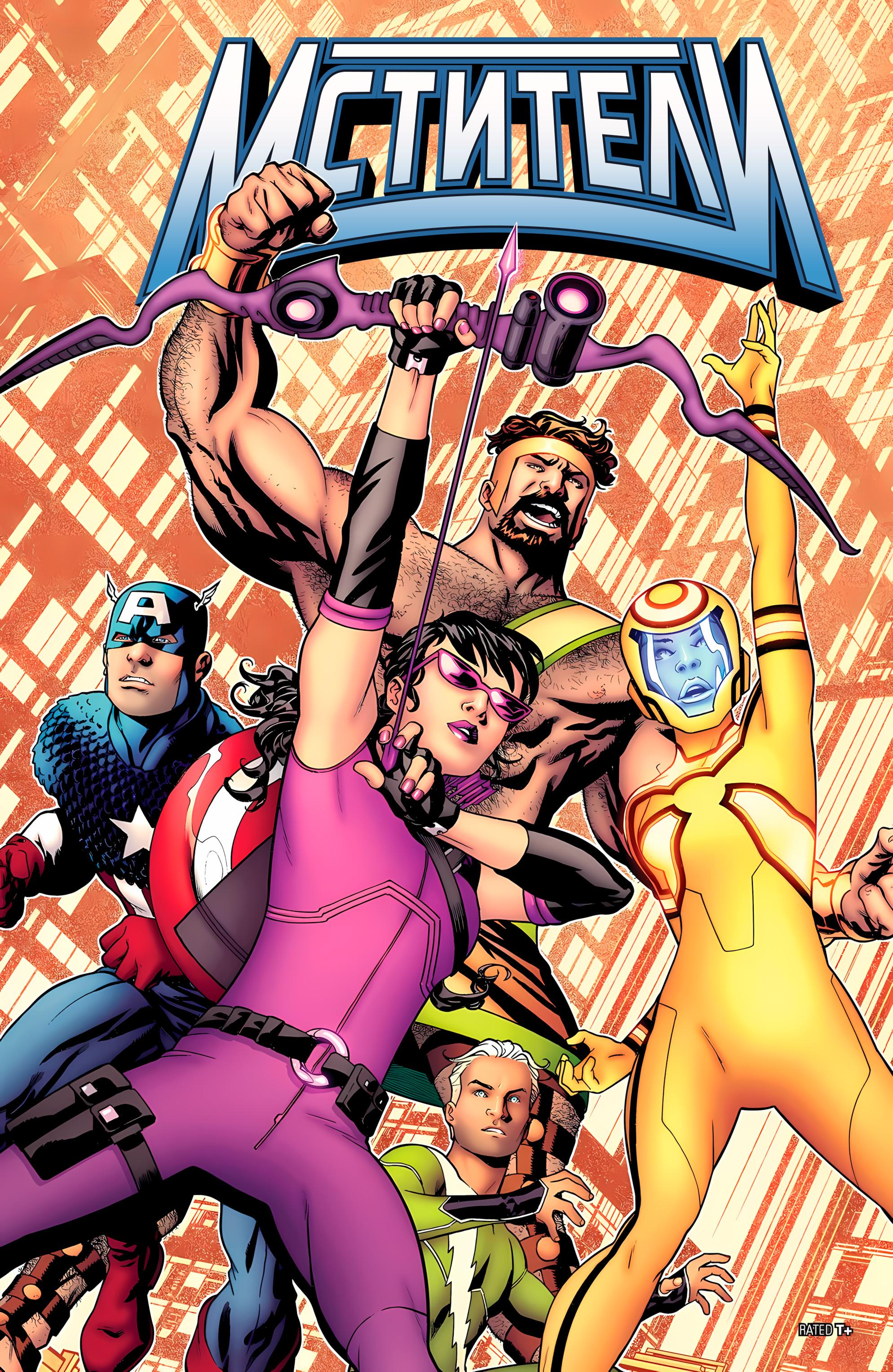 Read Avengers Vol 9 Мстители том 9 Manga Online