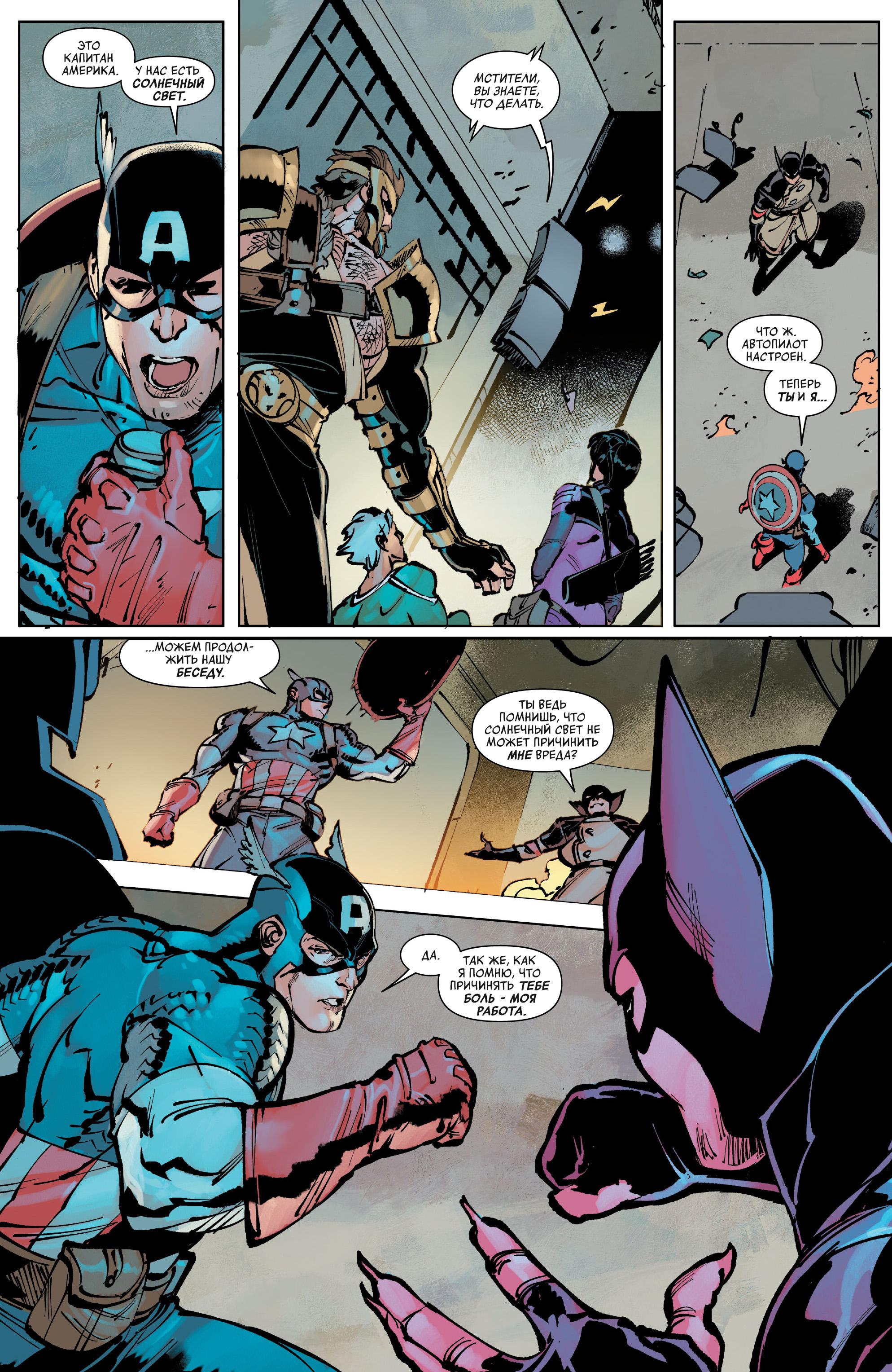 Read Avengers Vol 9 Мстители том 9 Manga Online