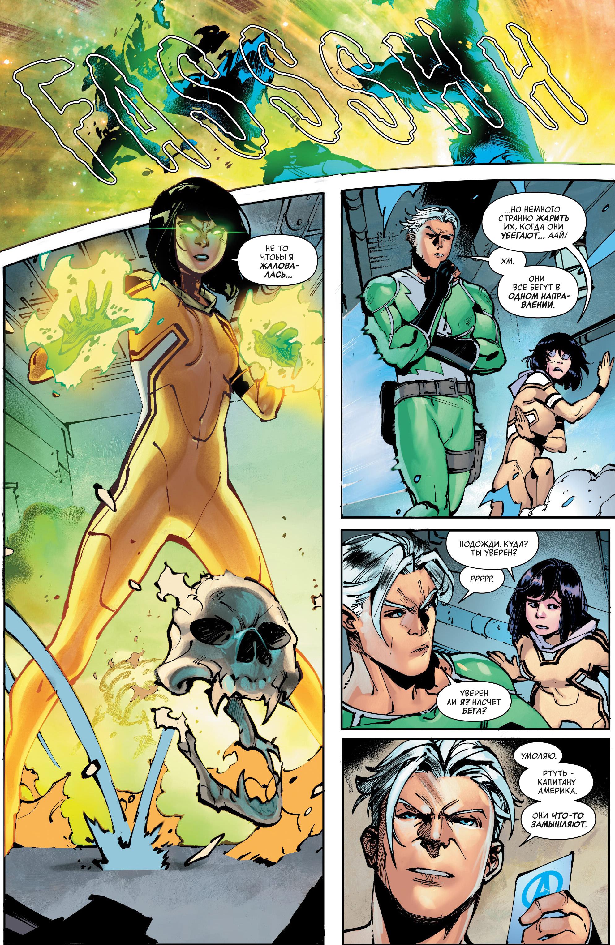 Read Avengers Vol 9 Мстители том 9 Manga Online