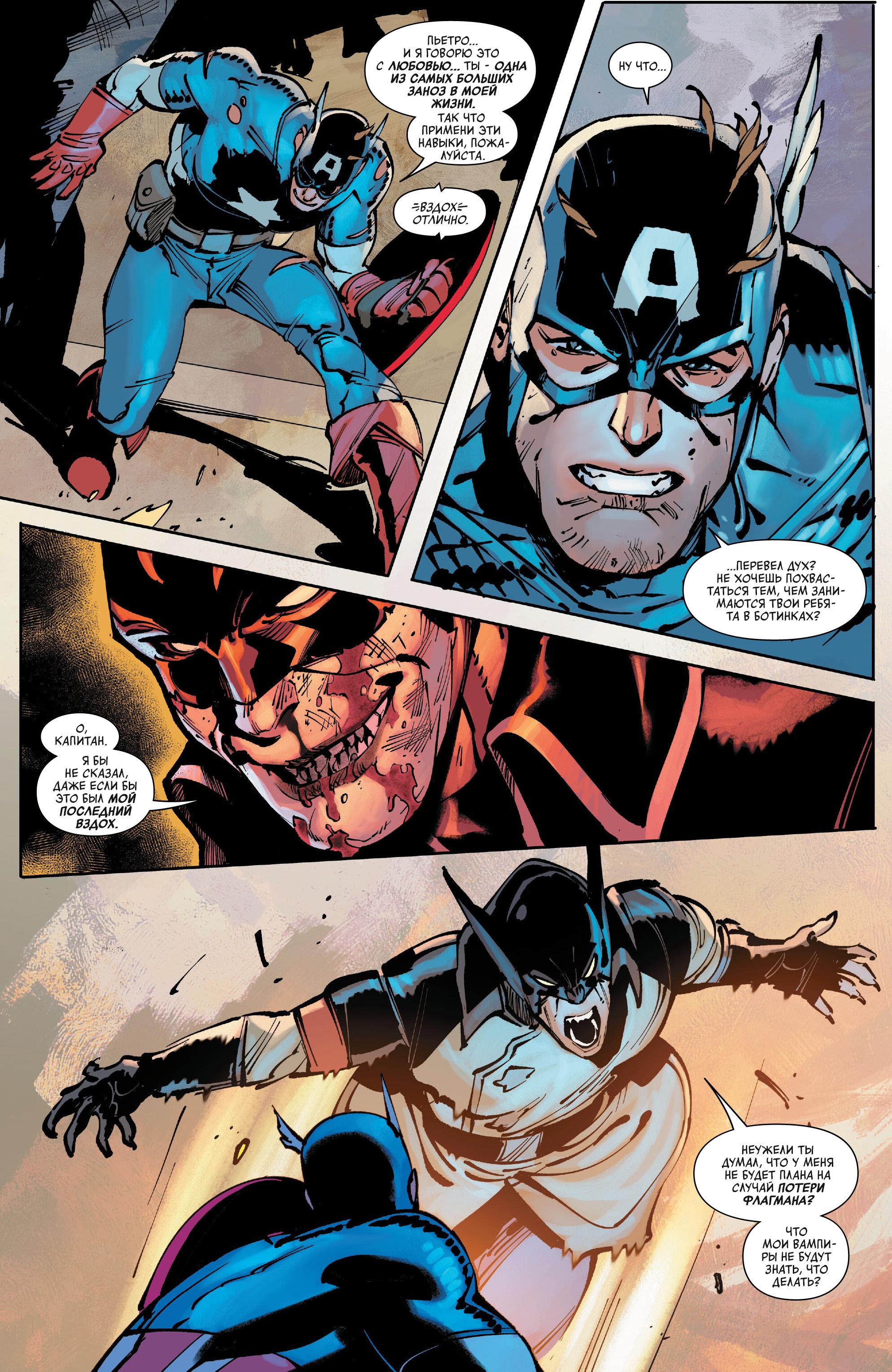 Read Avengers Vol 9 Мстители том 9 Manga Online