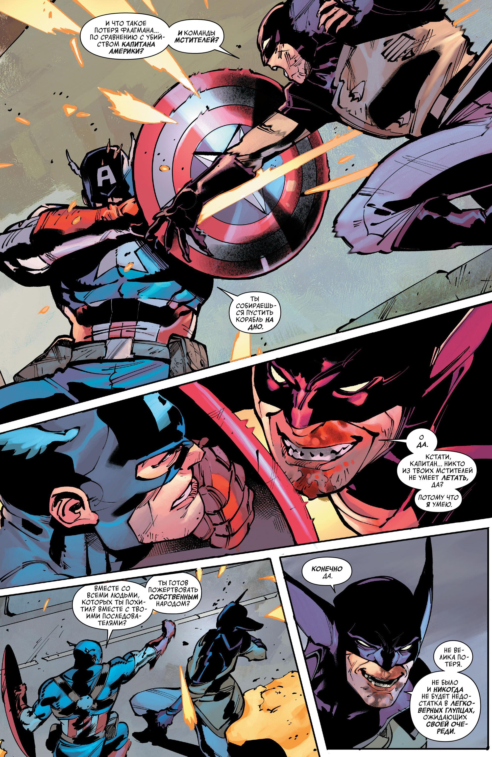 Read Avengers Vol 9 Мстители том 9 Manga Online