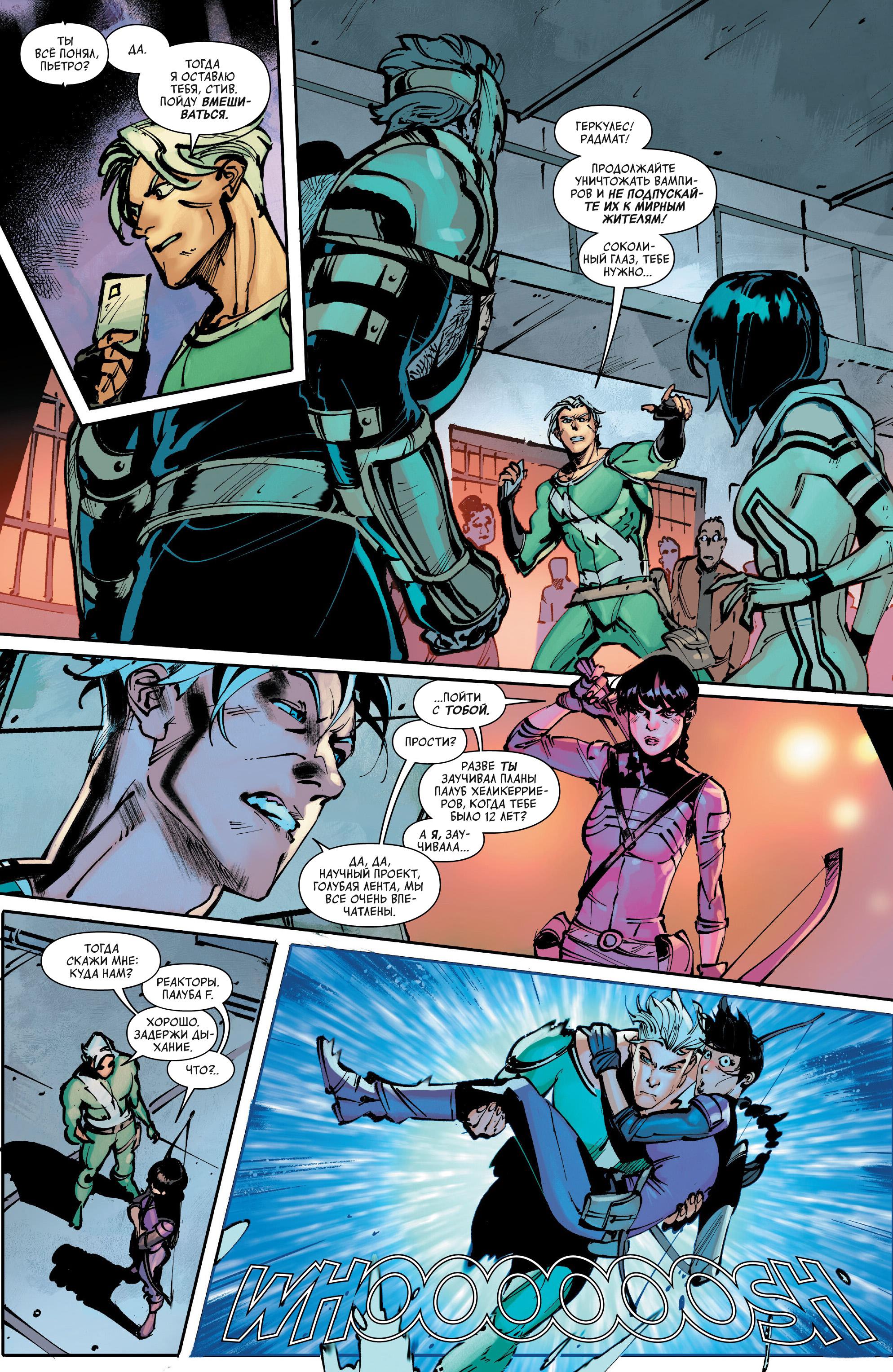 Read Avengers Vol 9 Мстители том 9 Manga Online