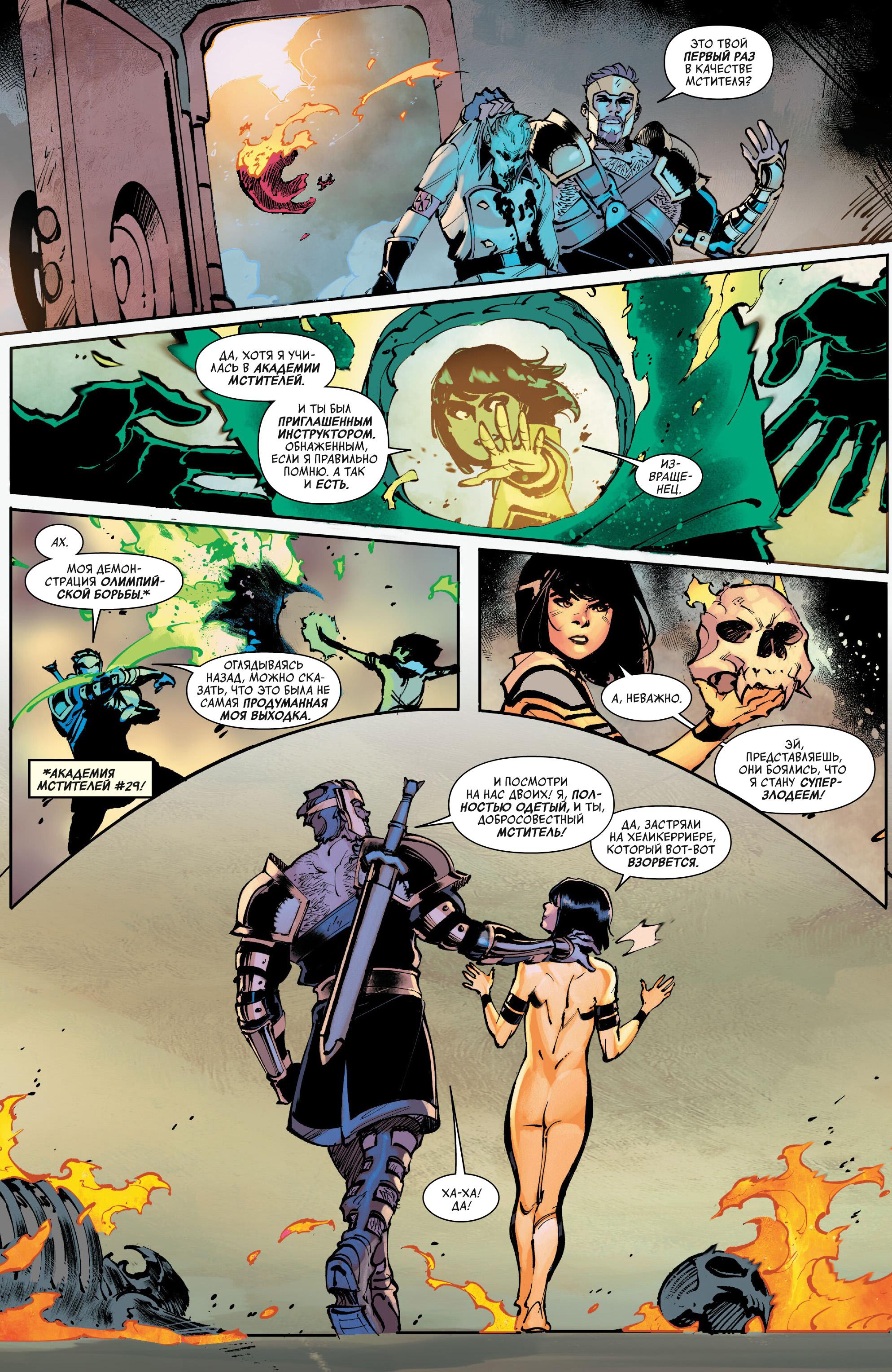 Read Avengers Vol 9 Мстители том 9 Manga Online