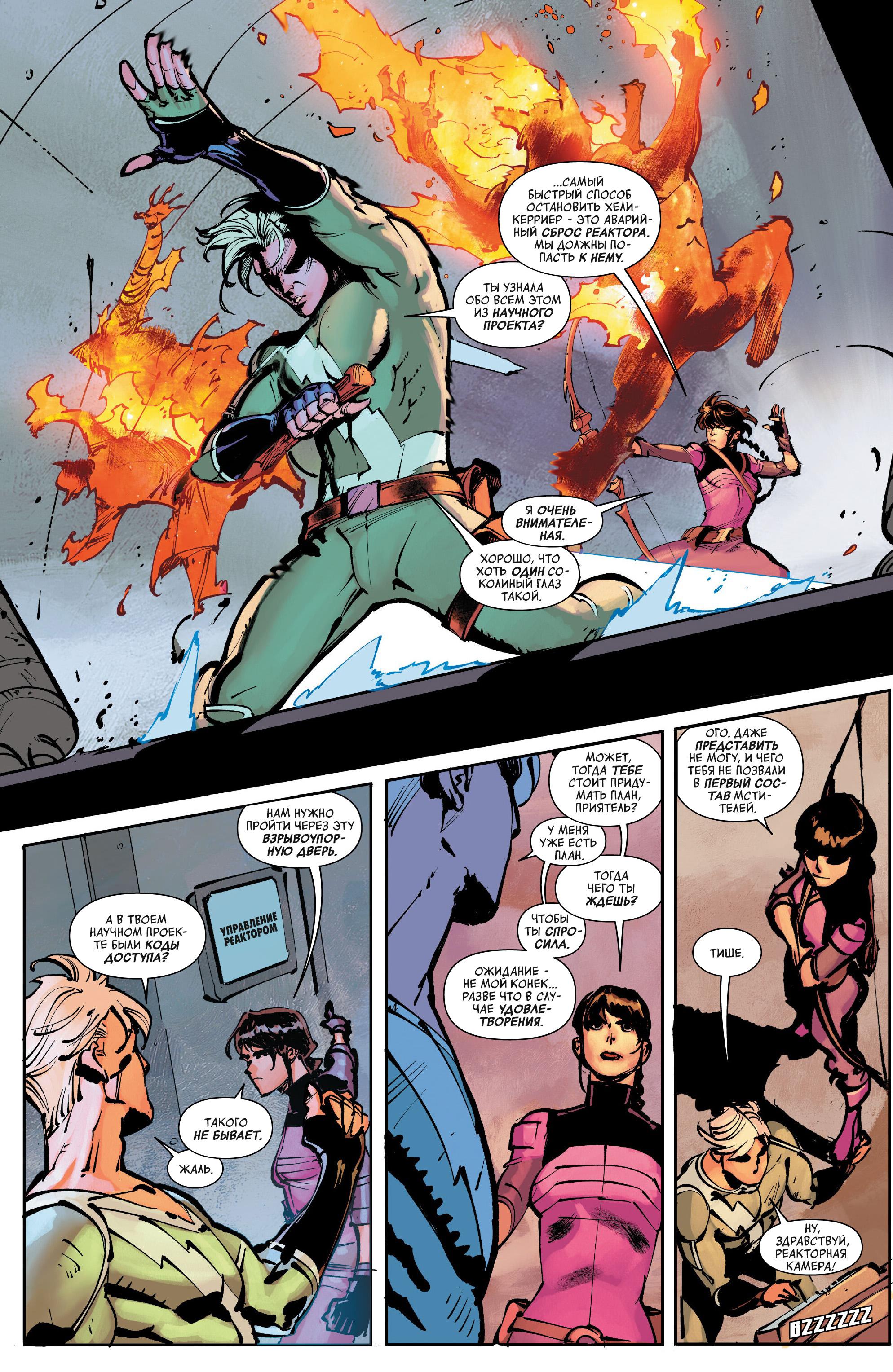Read Avengers Vol 9 Мстители том 9 Manga Online