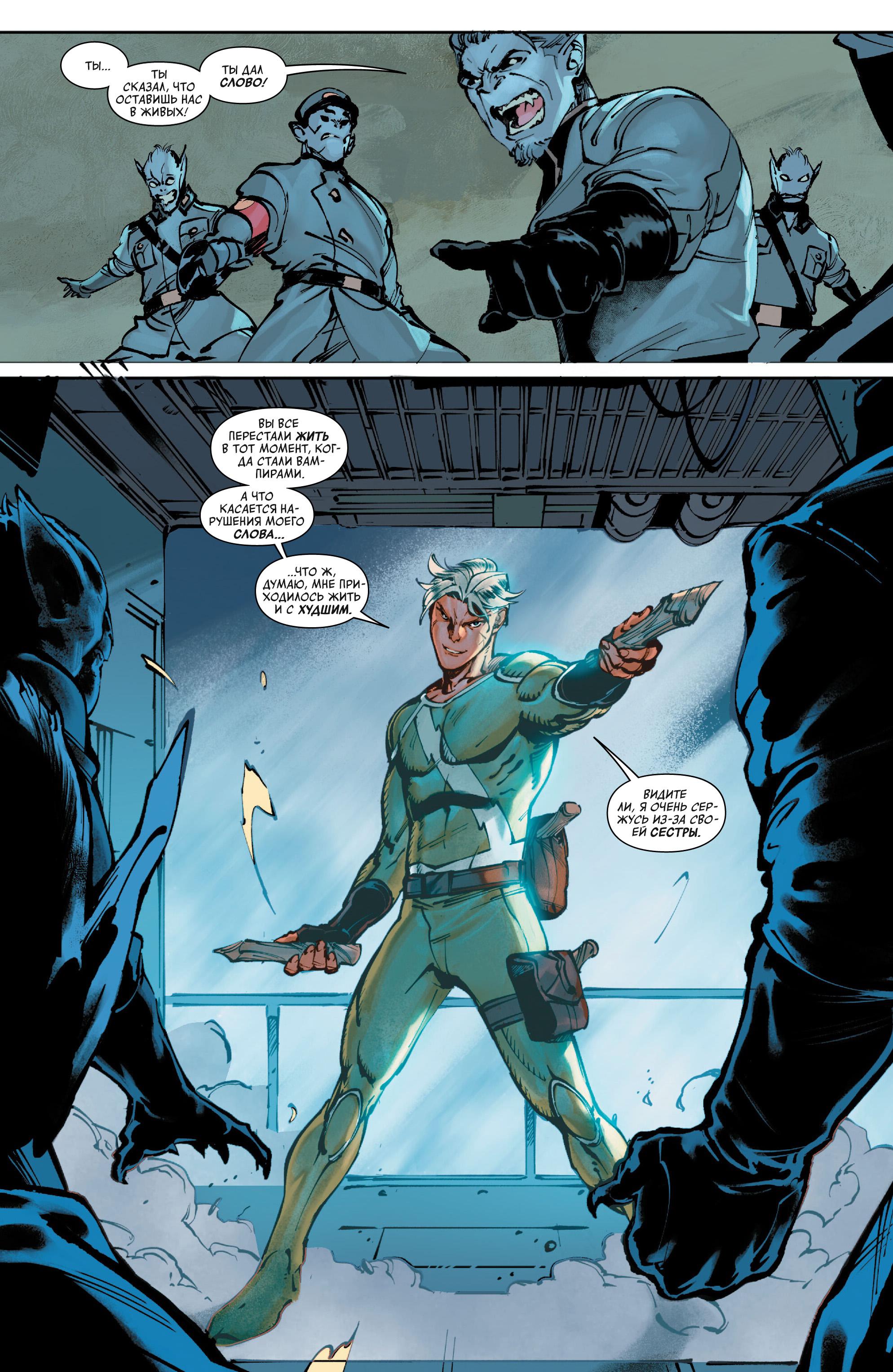 Read Avengers Vol 9 Мстители том 9 Manga Online