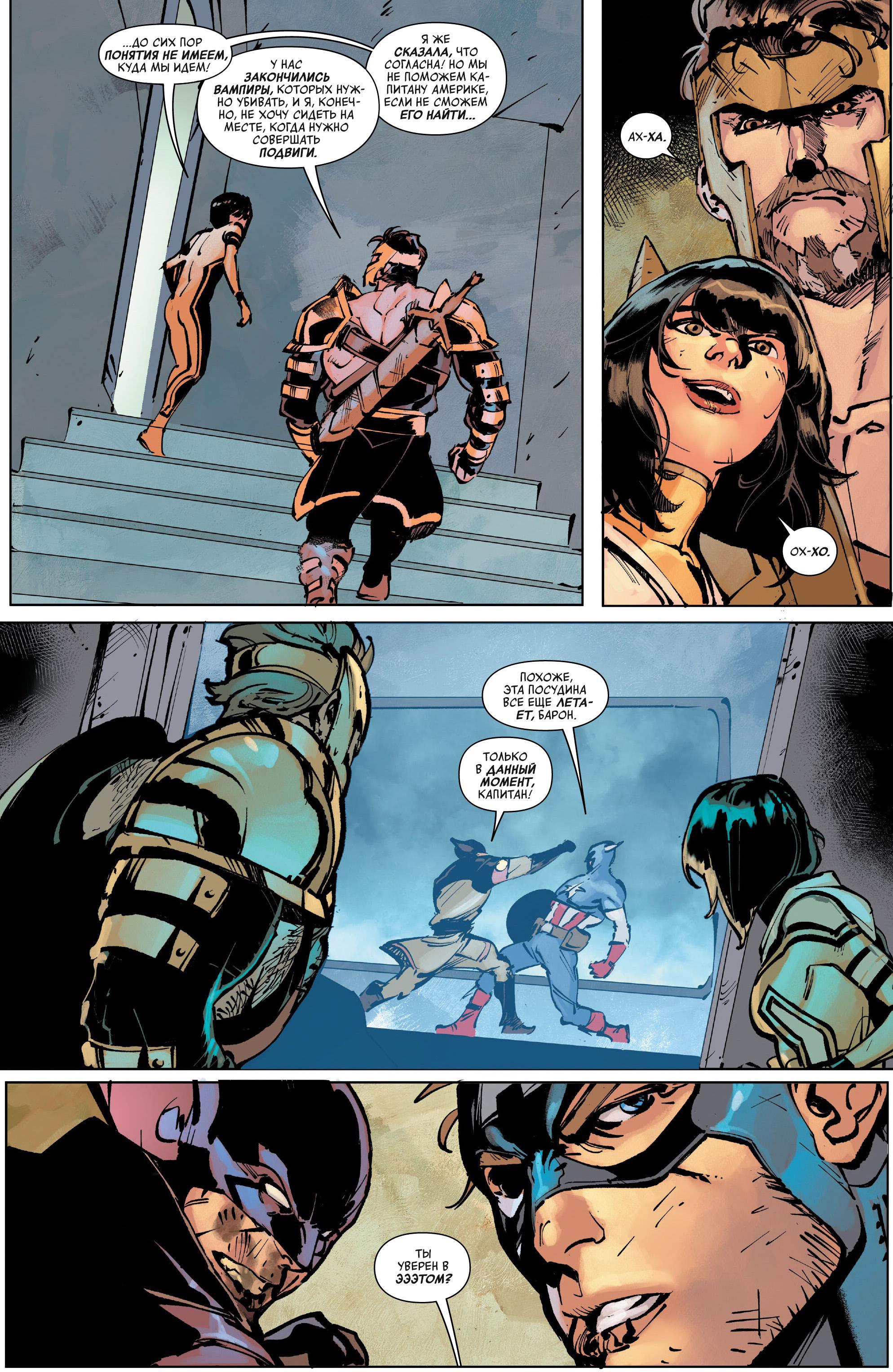 Read Avengers Vol 9 Мстители том 9 Manga Online