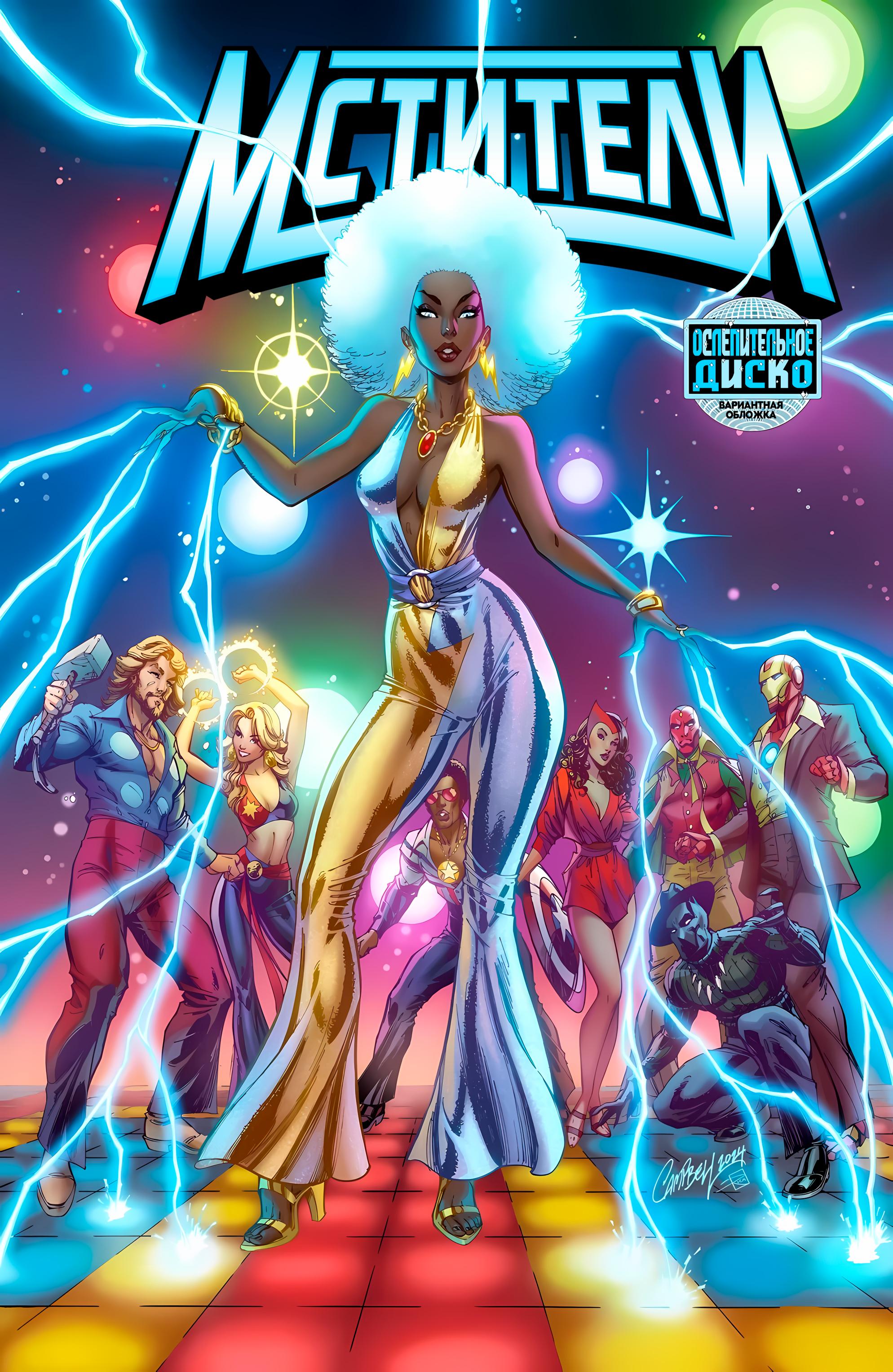 Read Avengers Vol 9 Мстители том 9 Manga Online
