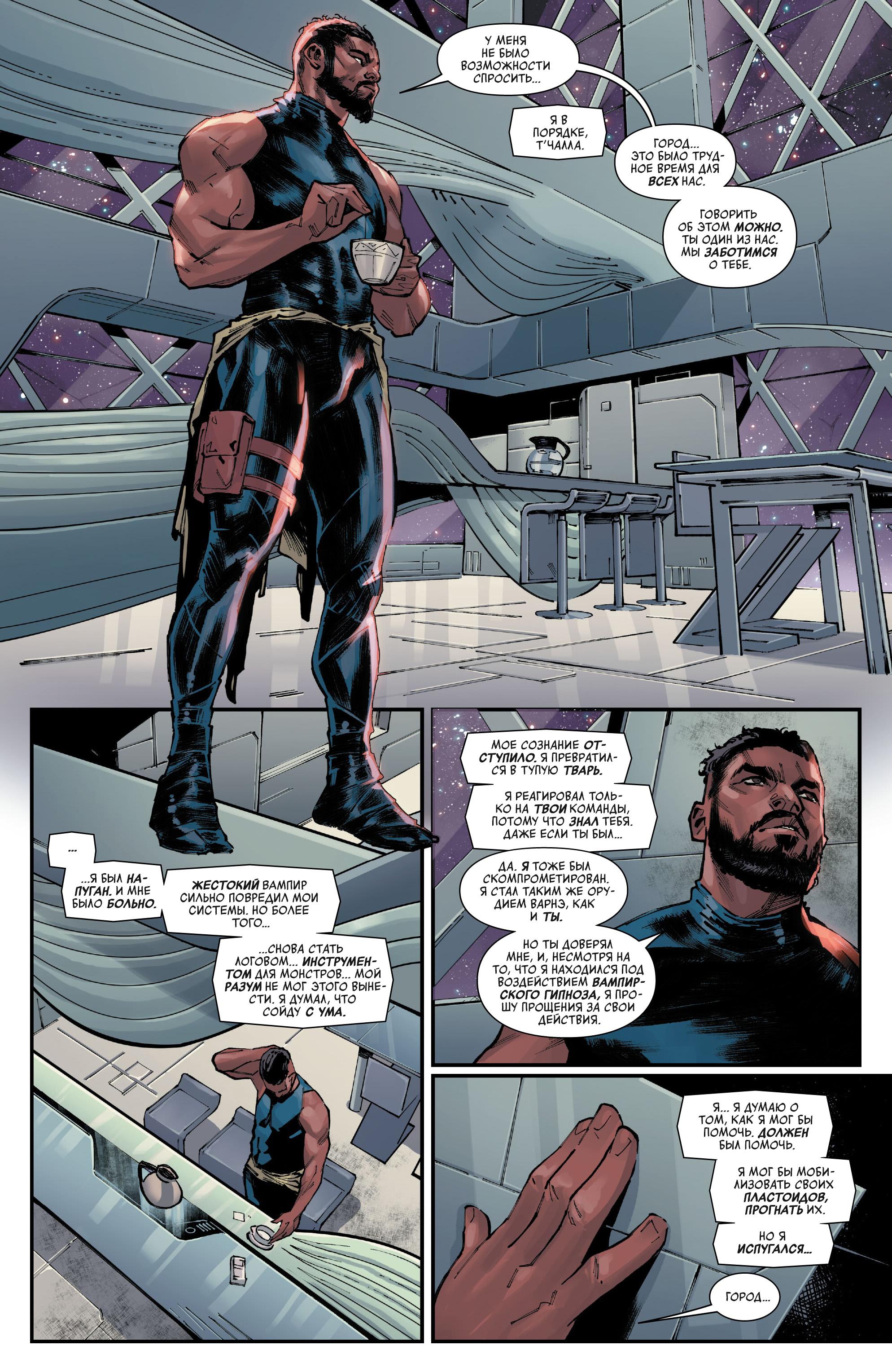 Read Avengers Vol 9 Мстители том 9 Manga Online