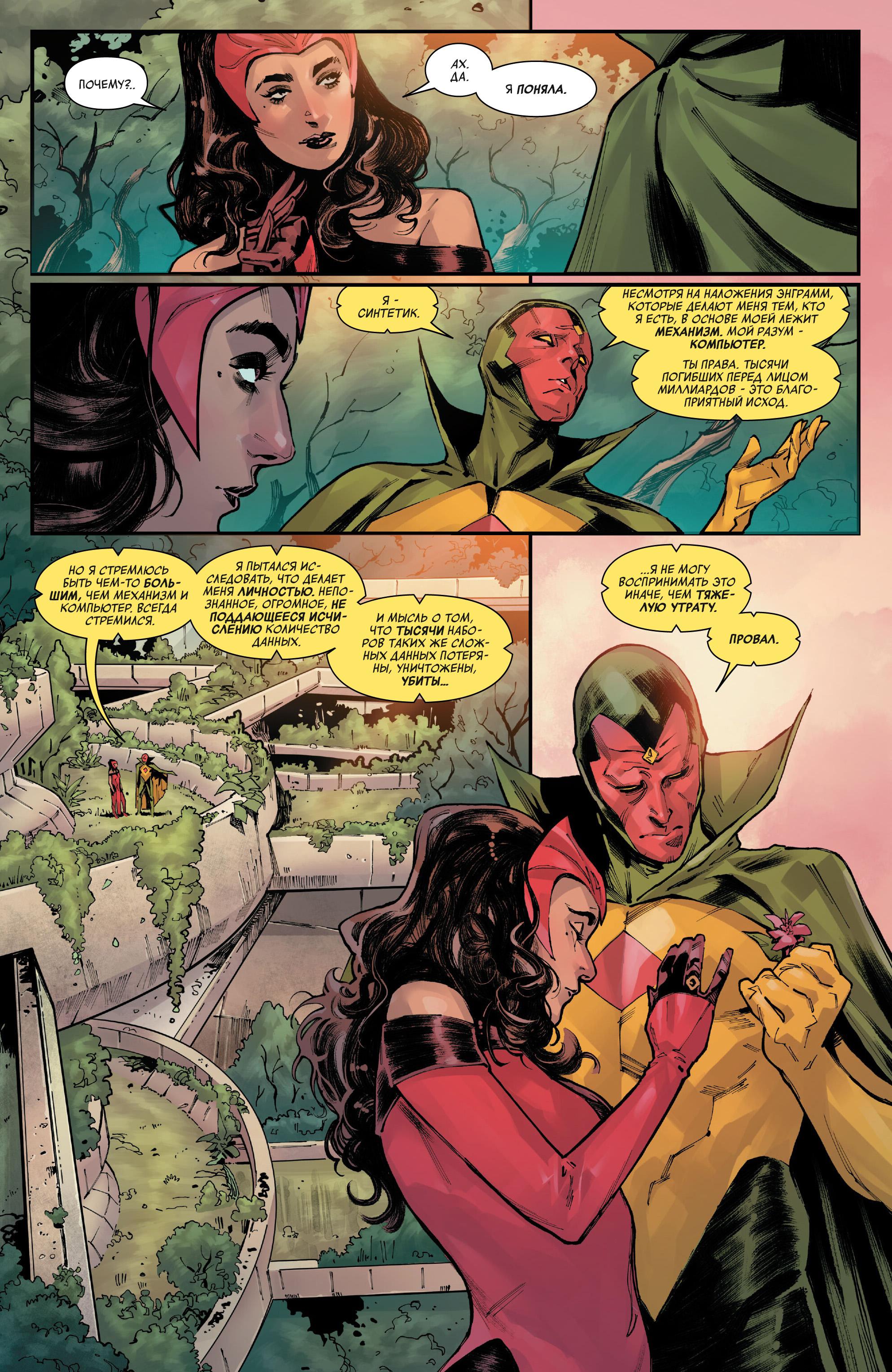 Read Avengers Vol 9 Мстители том 9 Manga Online