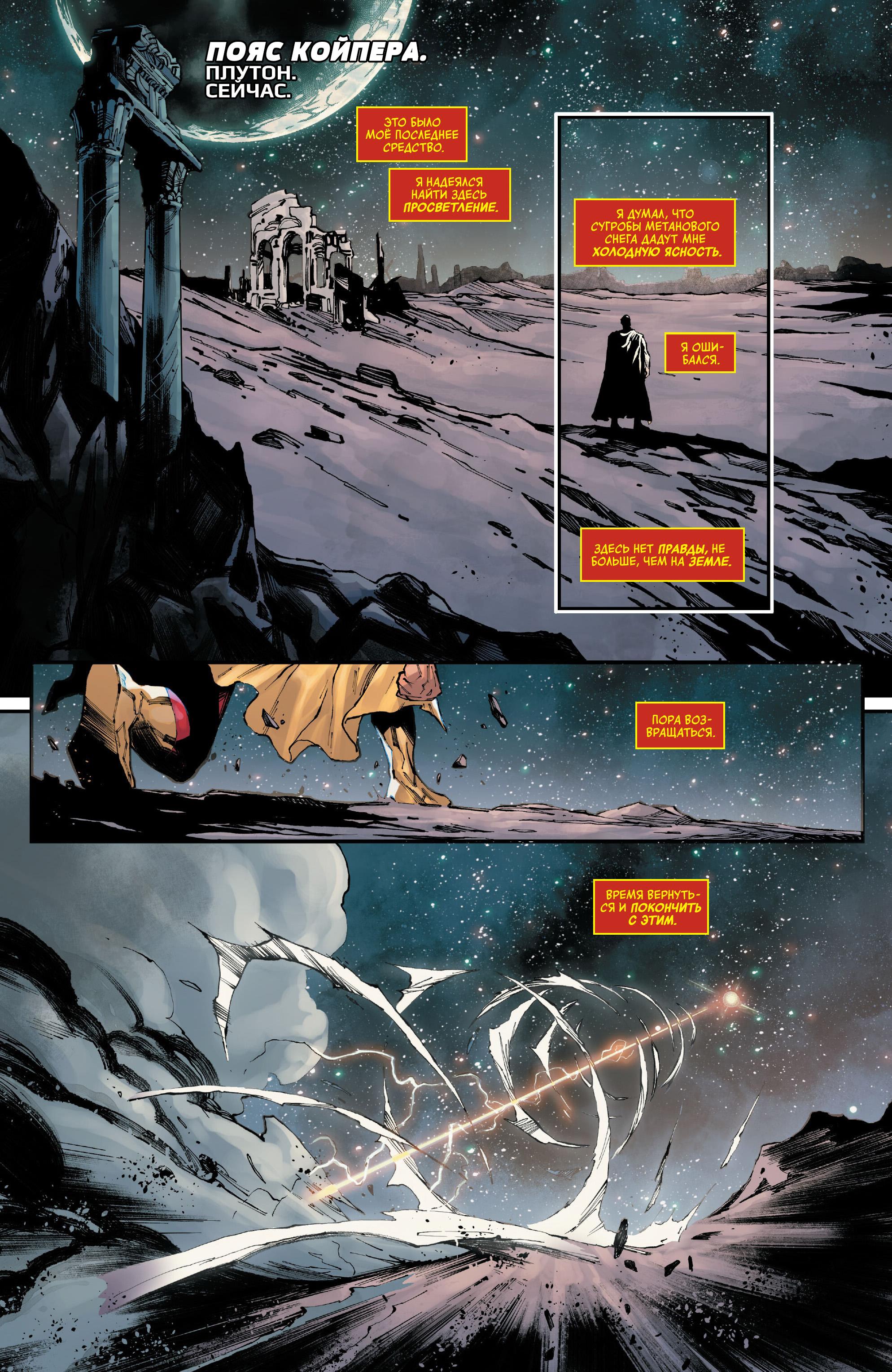 Read Avengers Vol 9 Мстители том 9 Manga Online