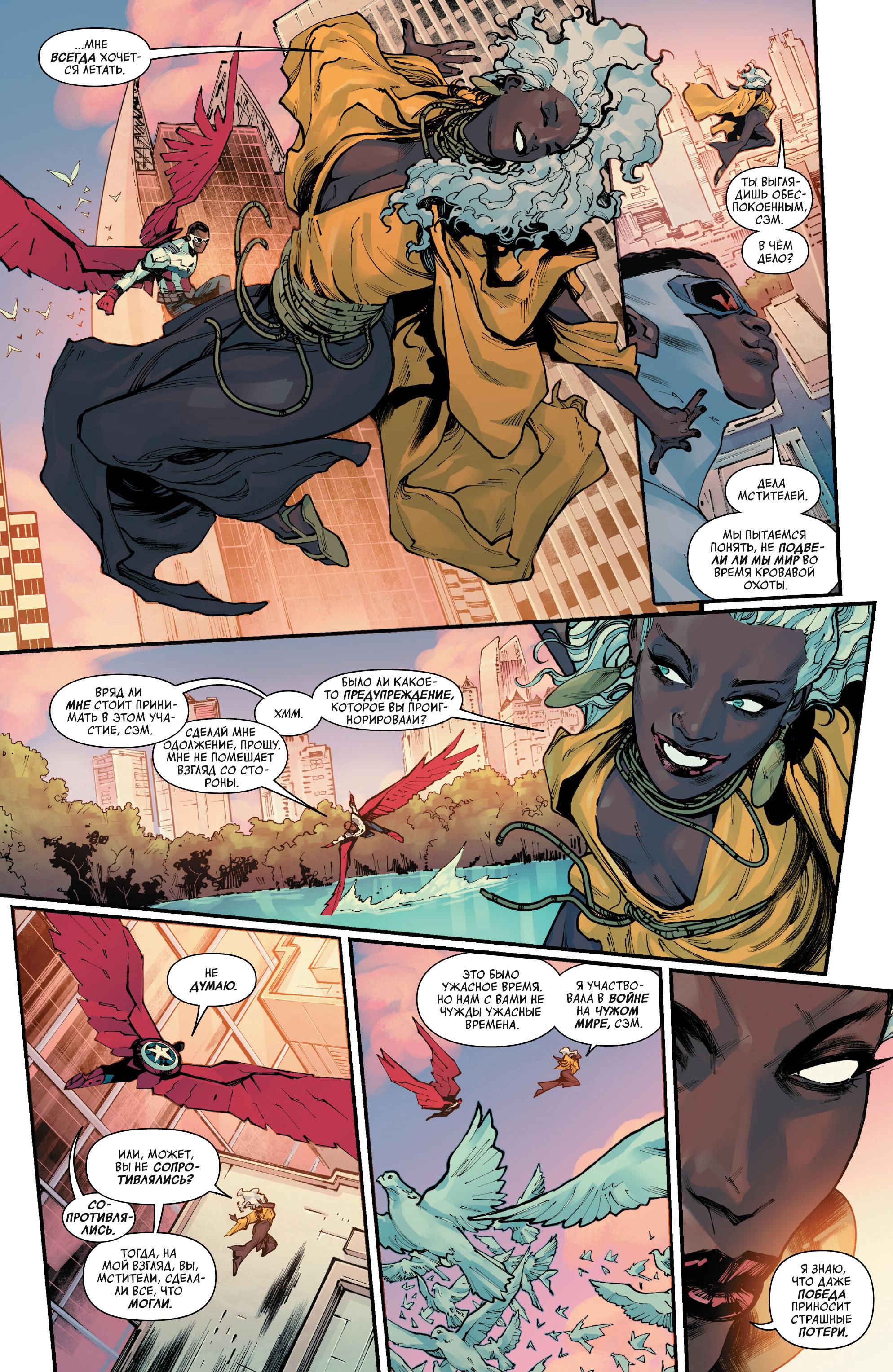 Read Avengers Vol 9 Мстители том 9 Manga Online