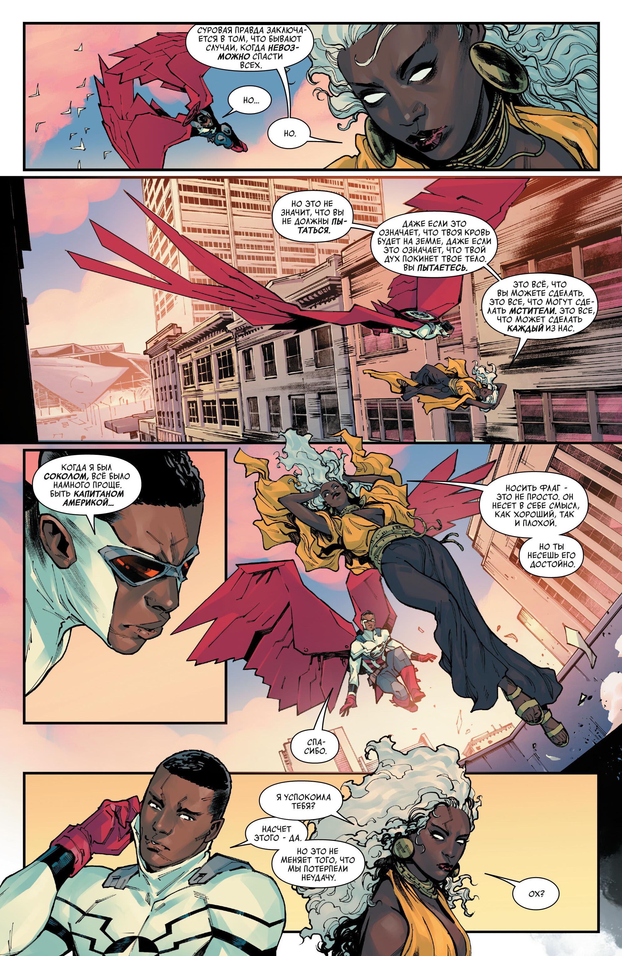 Read Avengers Vol 9 Мстители том 9 Manga Online