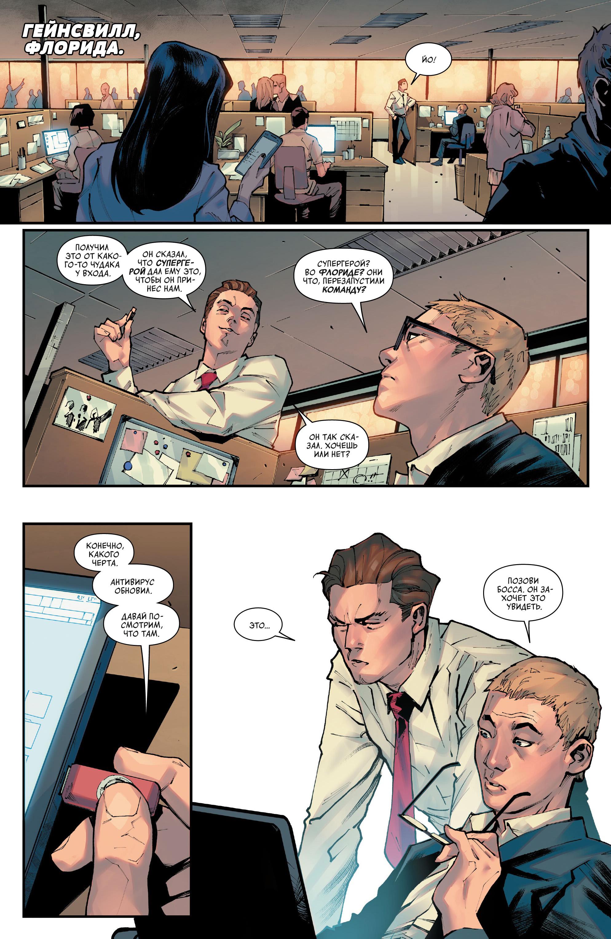 Read Avengers Vol 9 Мстители том 9 Manga Online