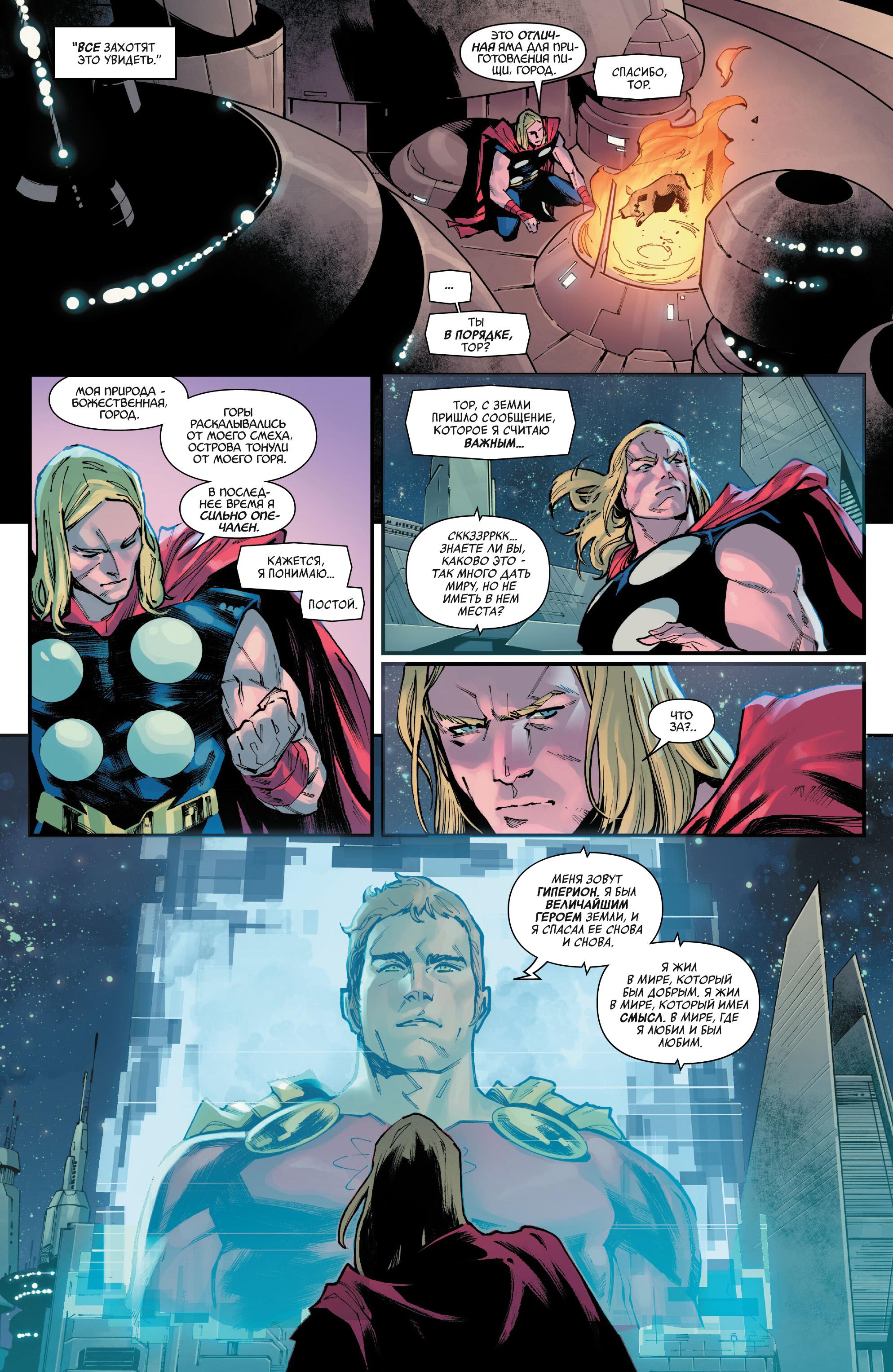 Read Avengers Vol 9 Мстители том 9 Manga Online