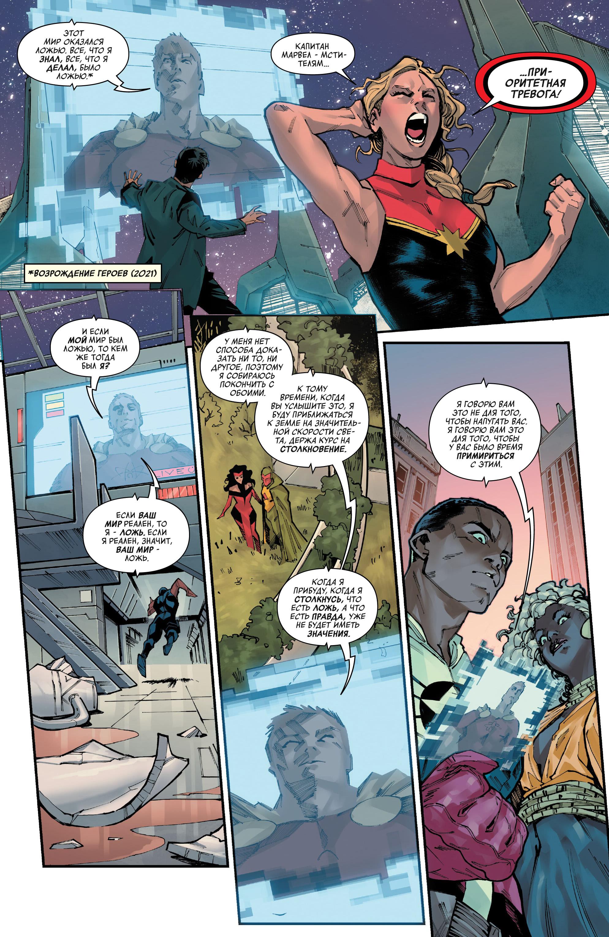 Read Avengers Vol 9 Мстители том 9 Manga Online