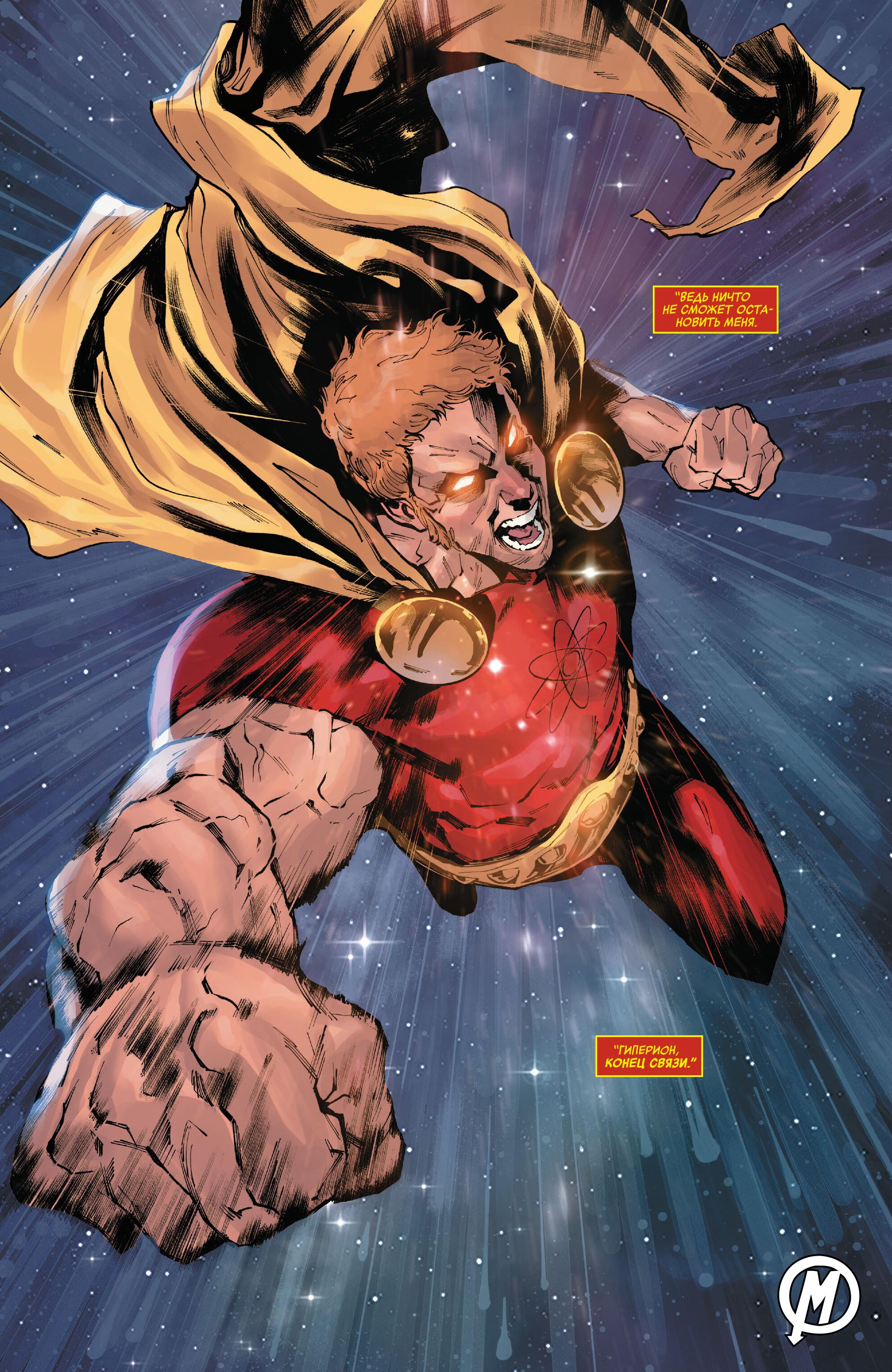 Read Avengers Vol 9 Мстители том 9 Manga Online
