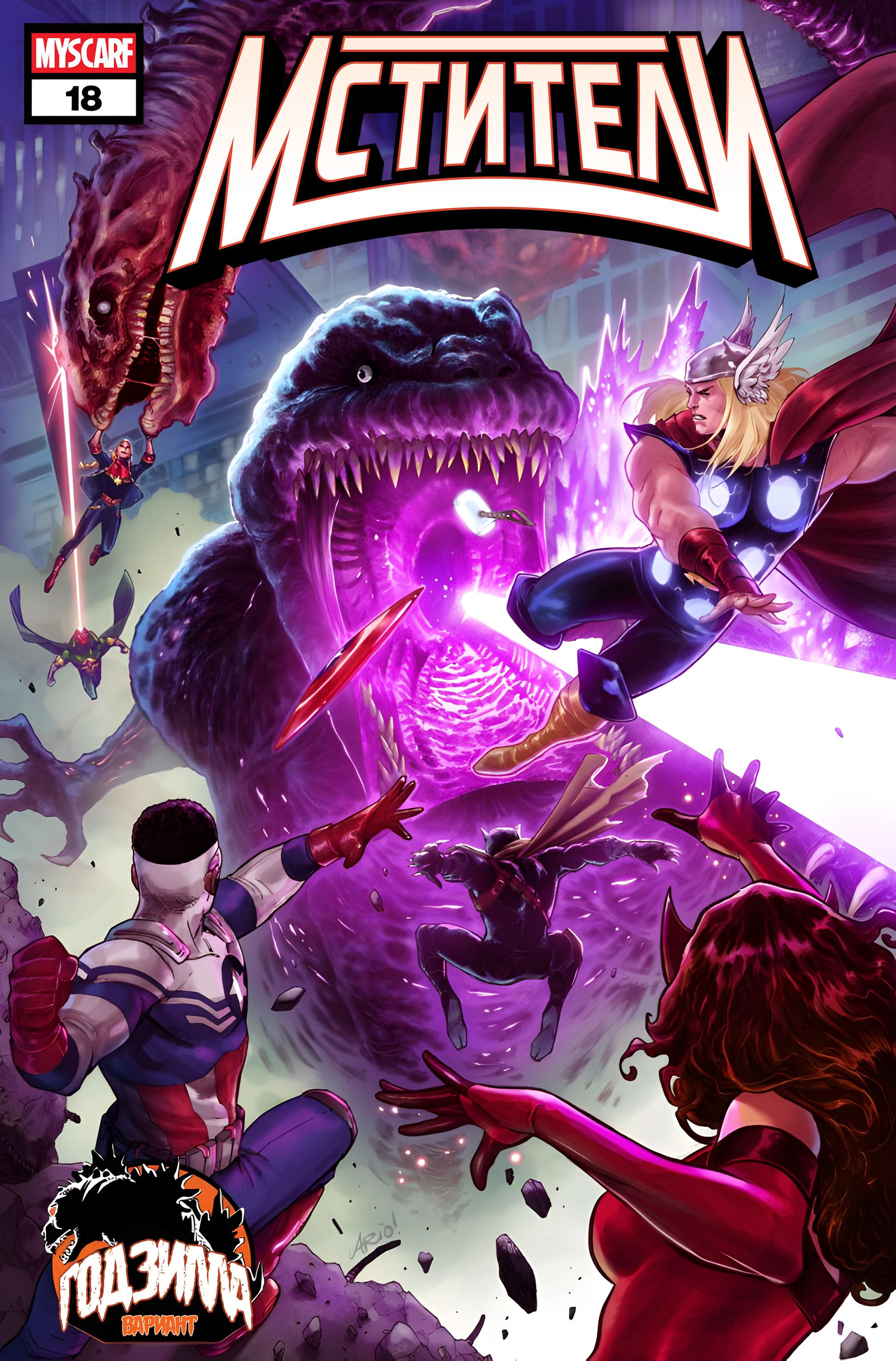 Read Avengers Vol 9 Мстители том 9 Manga Online