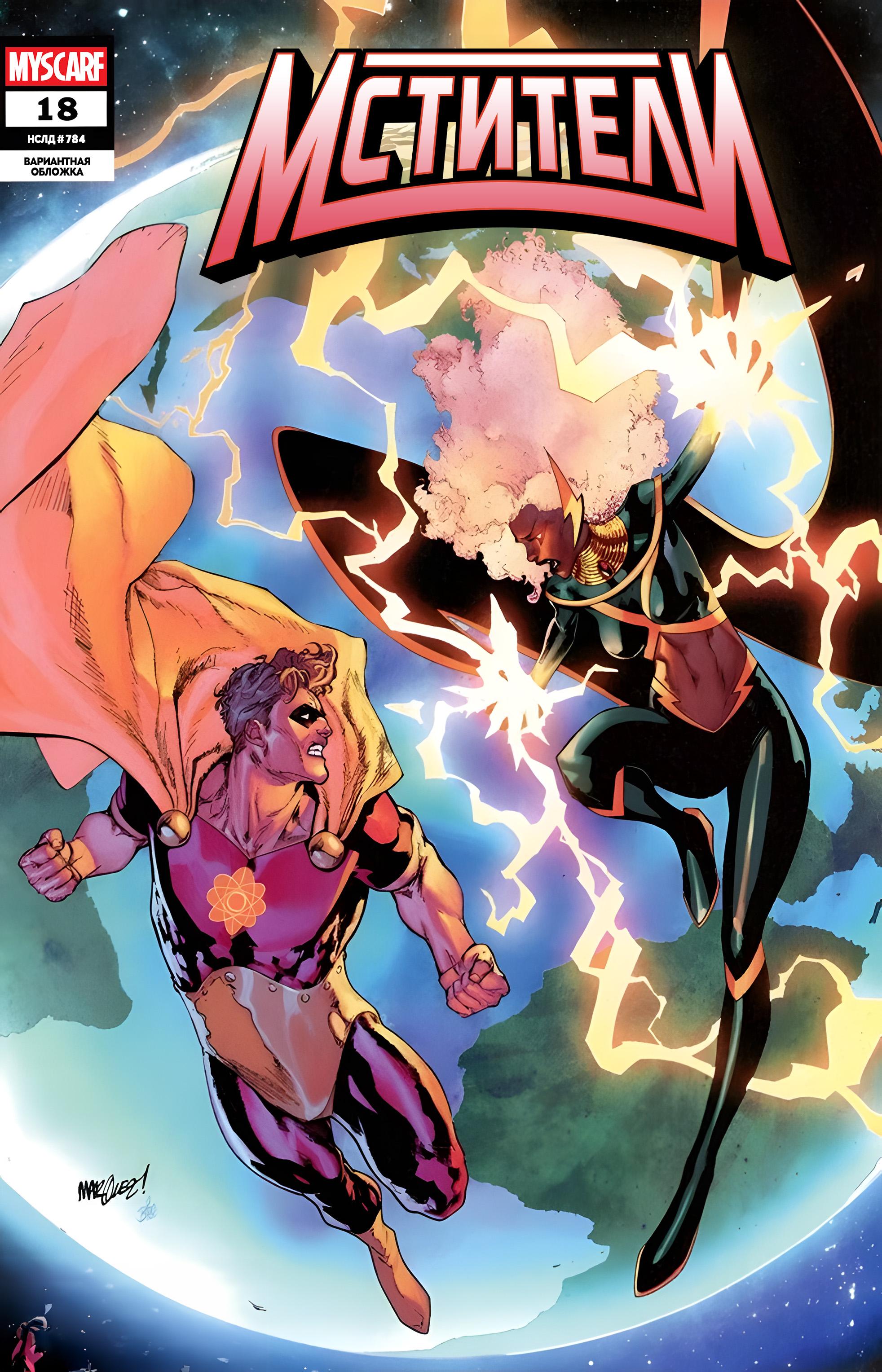 Read Avengers Vol 9 Мстители том 9 Manga Online