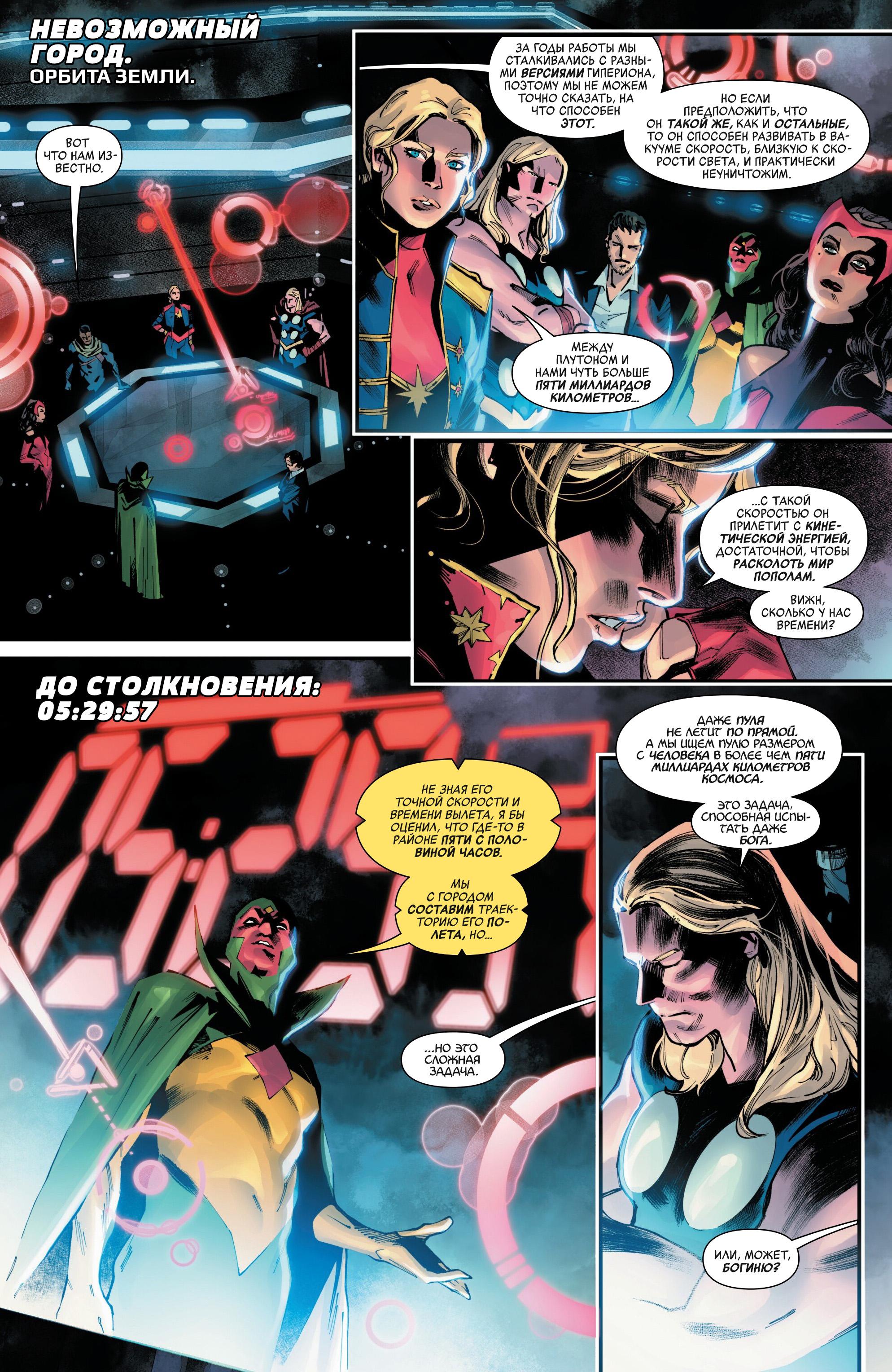 Read Avengers Vol 9 Мстители том 9 Manga Online