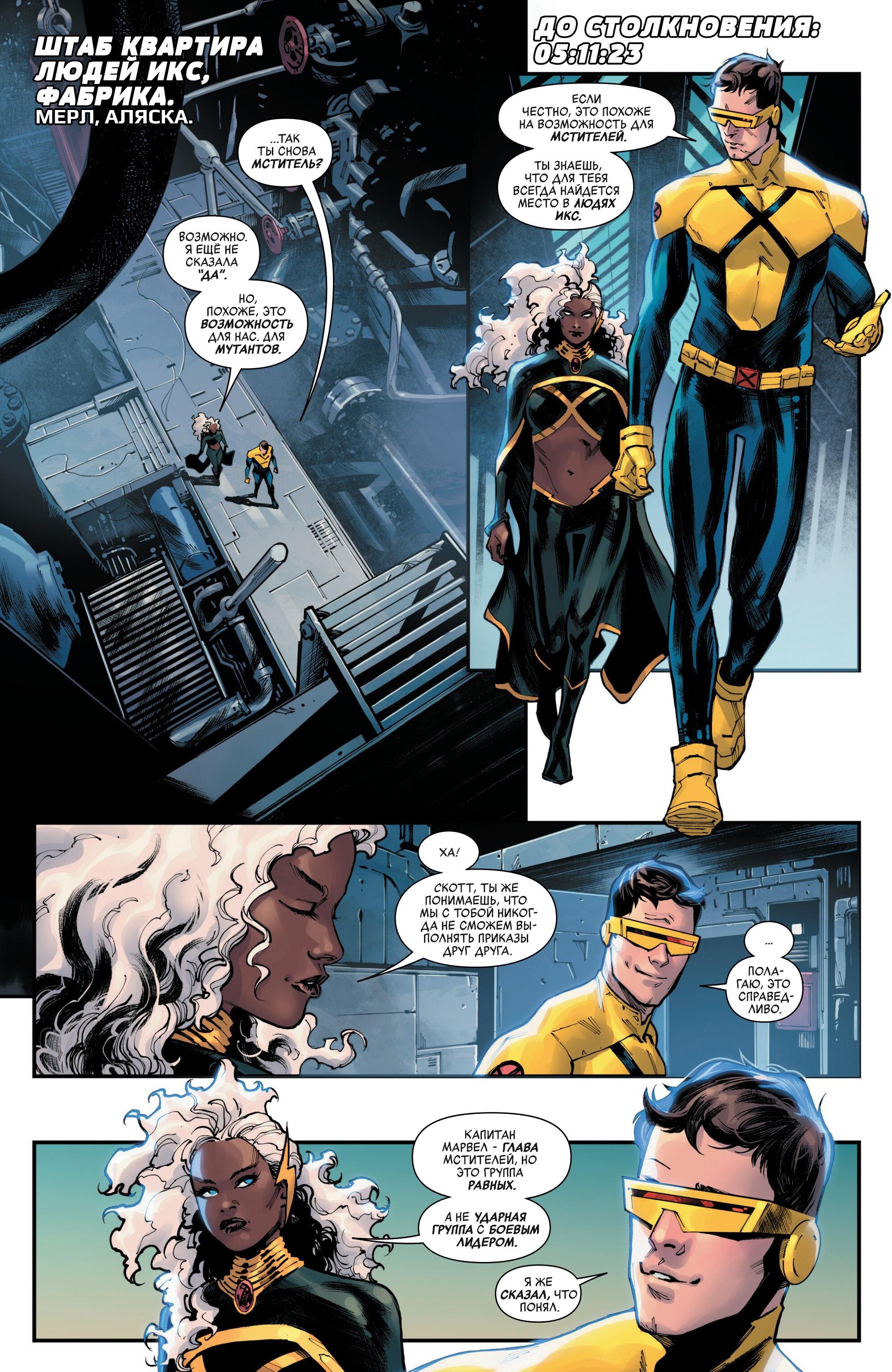 Read Avengers Vol 9 Мстители том 9 Manga Online