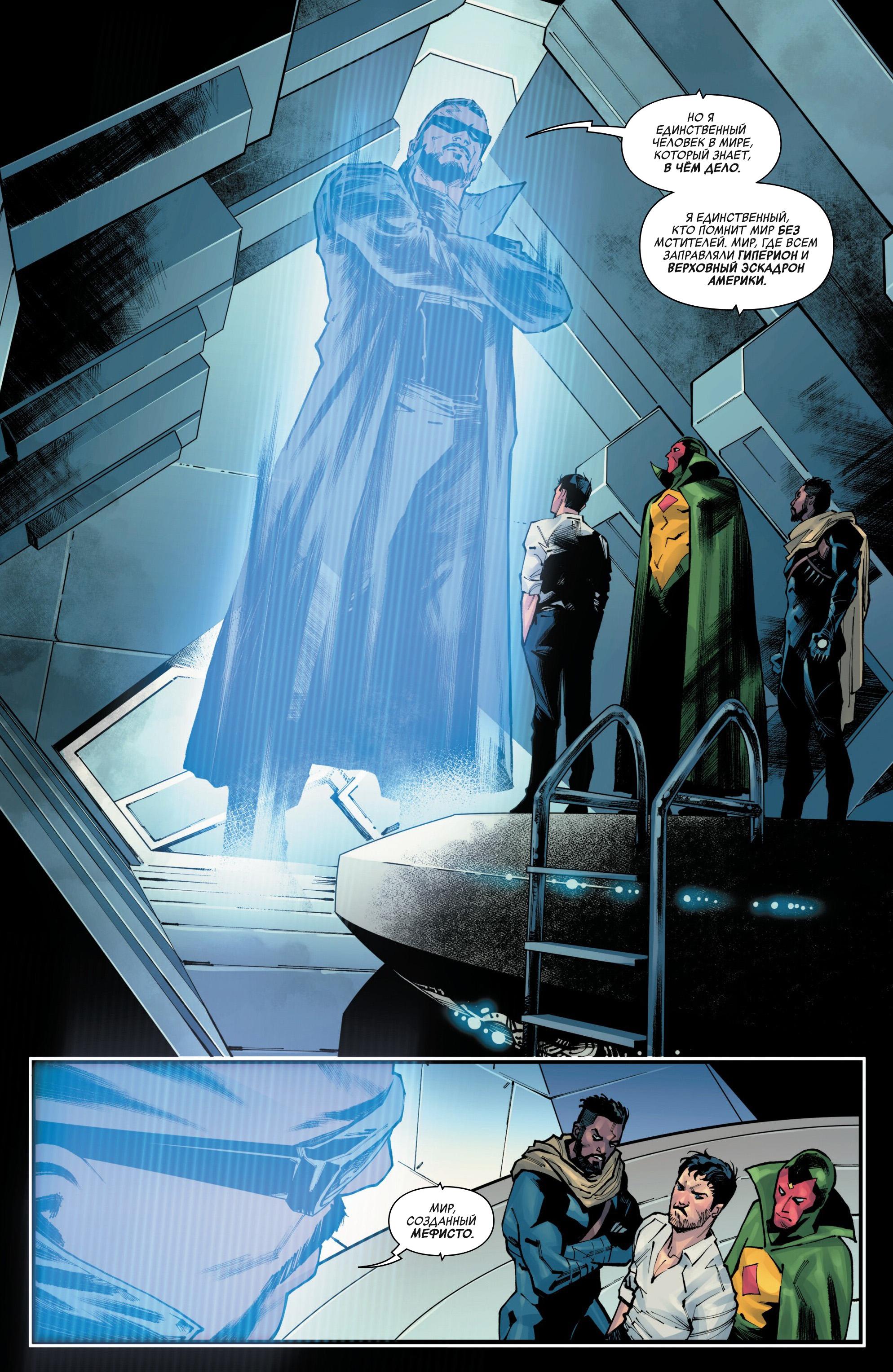 Read Avengers Vol 9 Мстители том 9 Manga Online