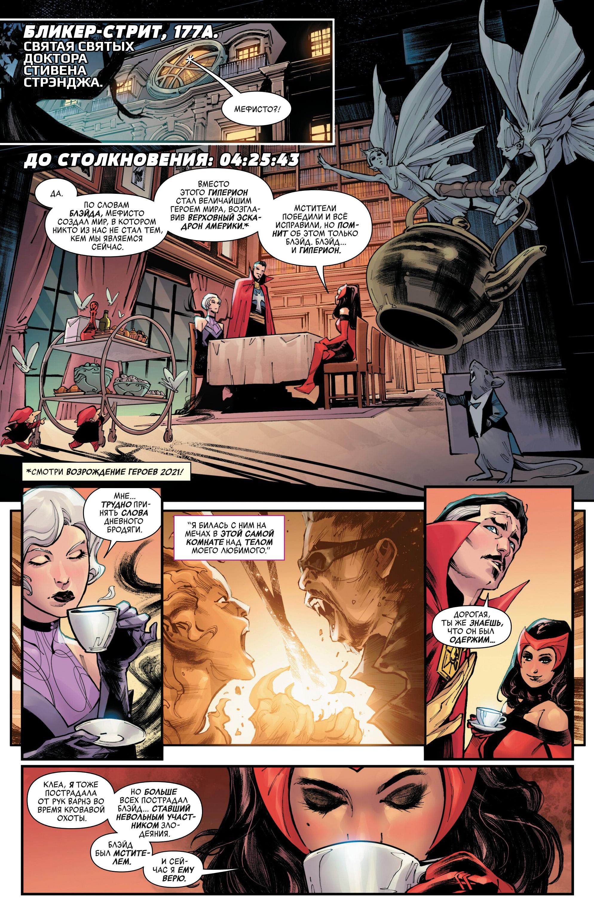 Read Avengers Vol 9 Мстители том 9 Manga Online