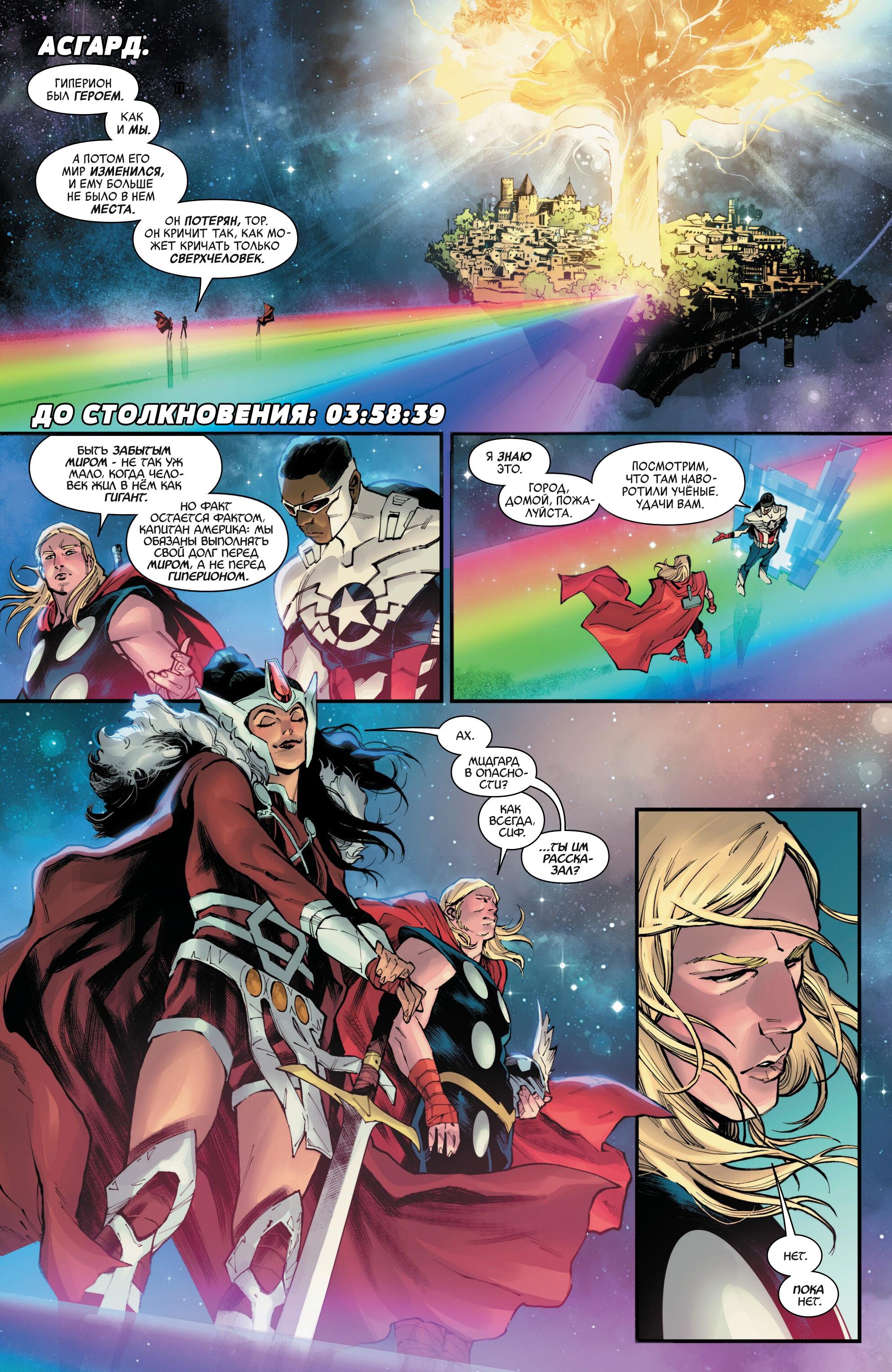 Read Avengers Vol 9 Мстители том 9 Manga Online