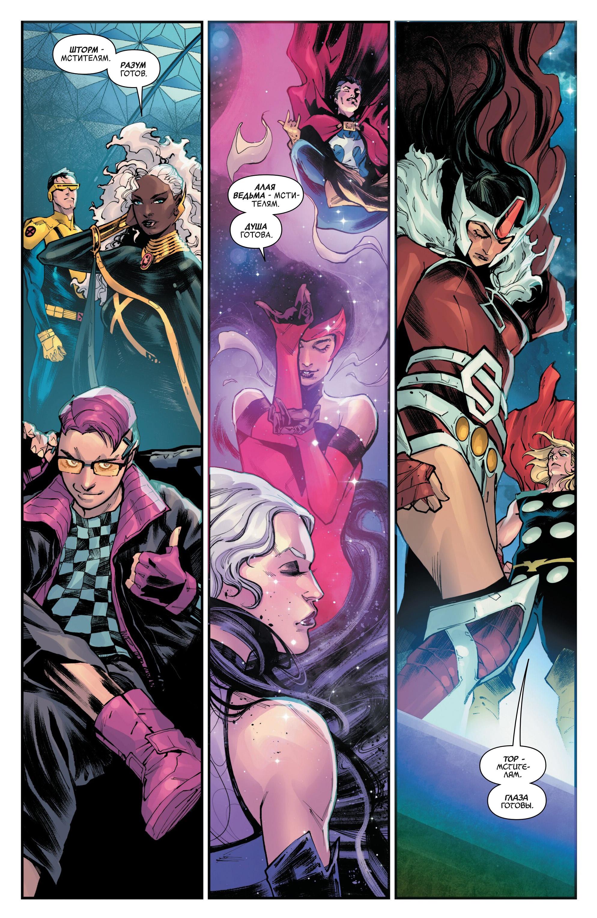 Read Avengers Vol 9 Мстители том 9 Manga Online