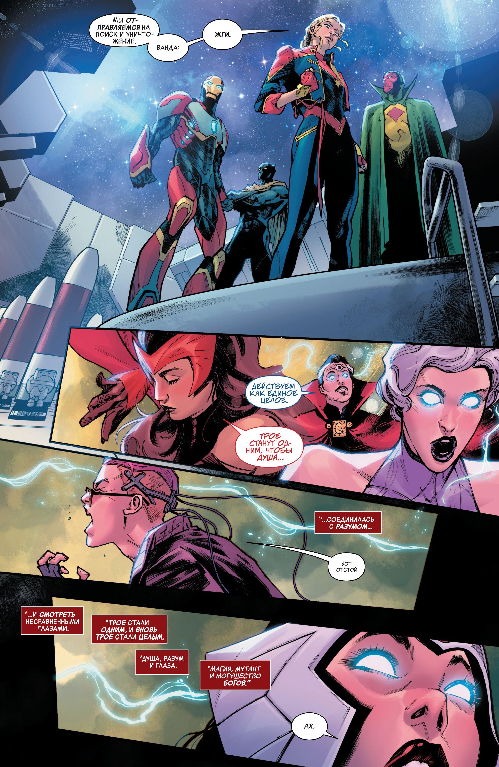 Read Avengers Vol 9 Мстители том 9 Manga Online