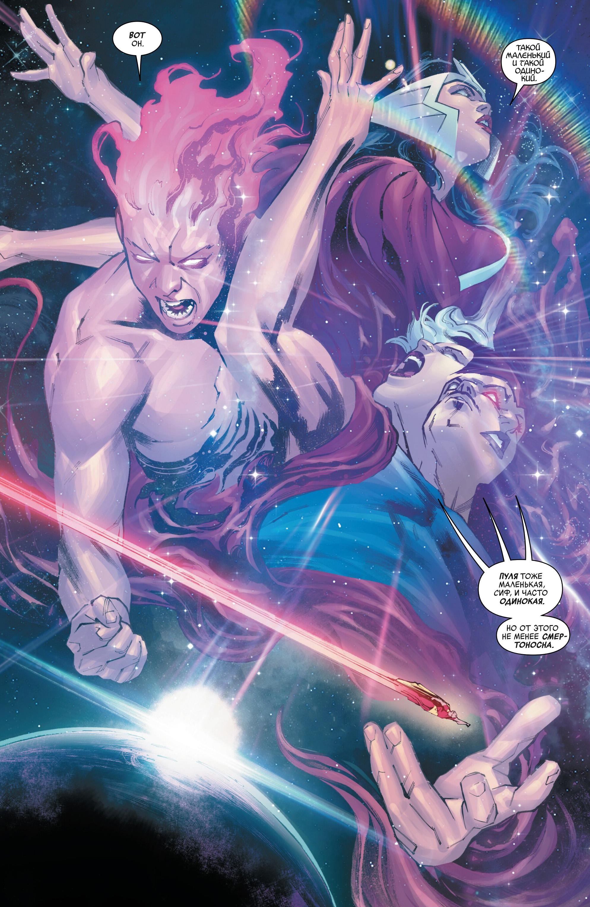 Read Avengers Vol 9 Мстители том 9 Manga Online