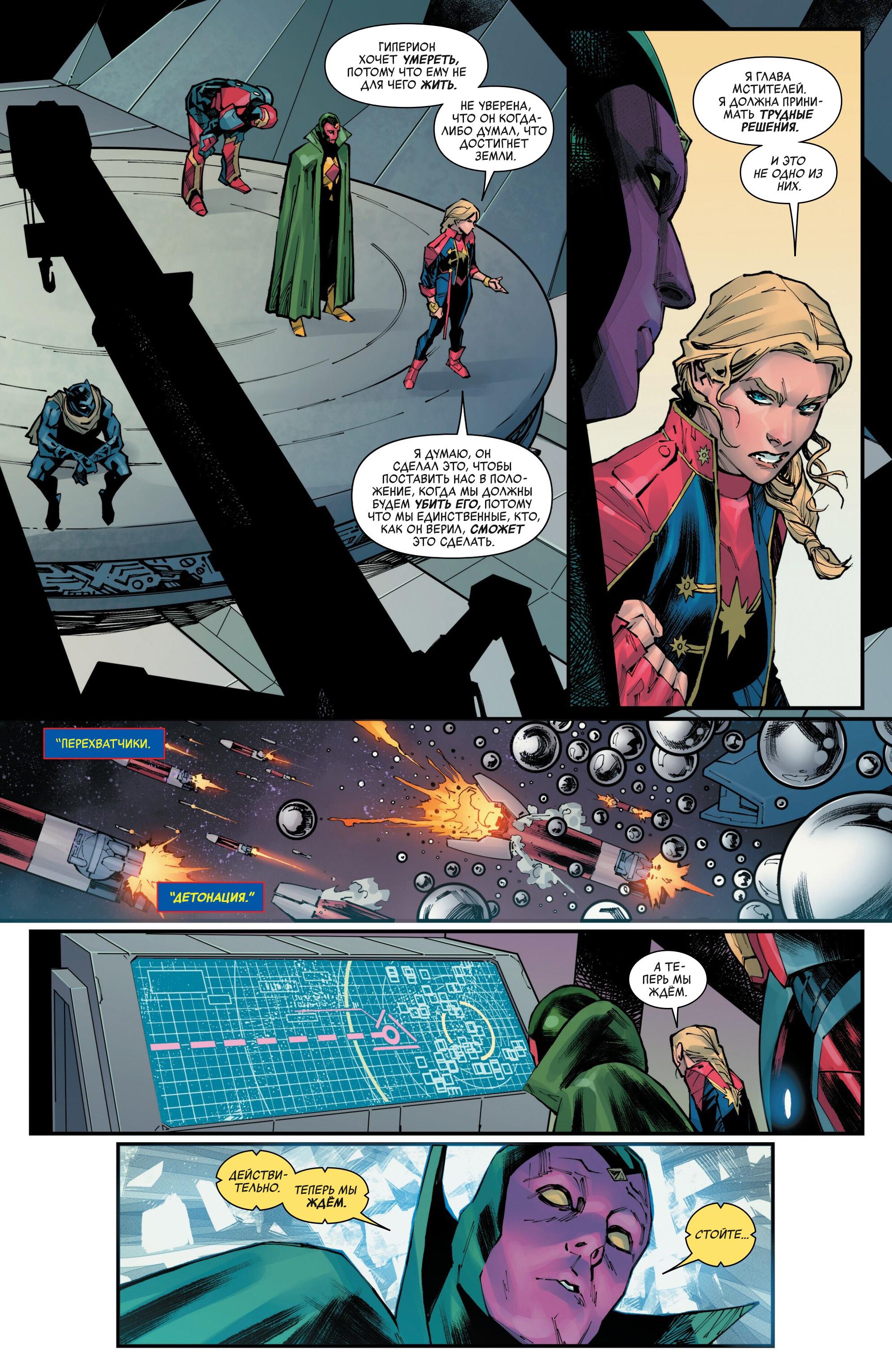 Read Avengers Vol 9 Мстители том 9 Manga Online