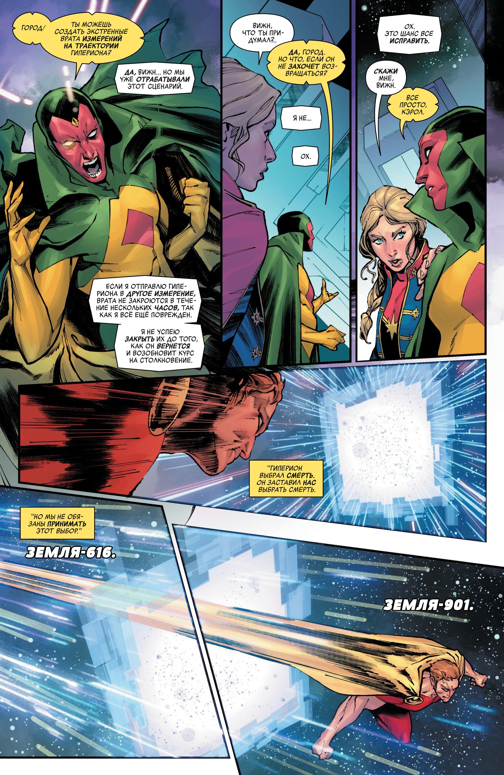 Read Avengers Vol 9 Мстители том 9 Manga Online