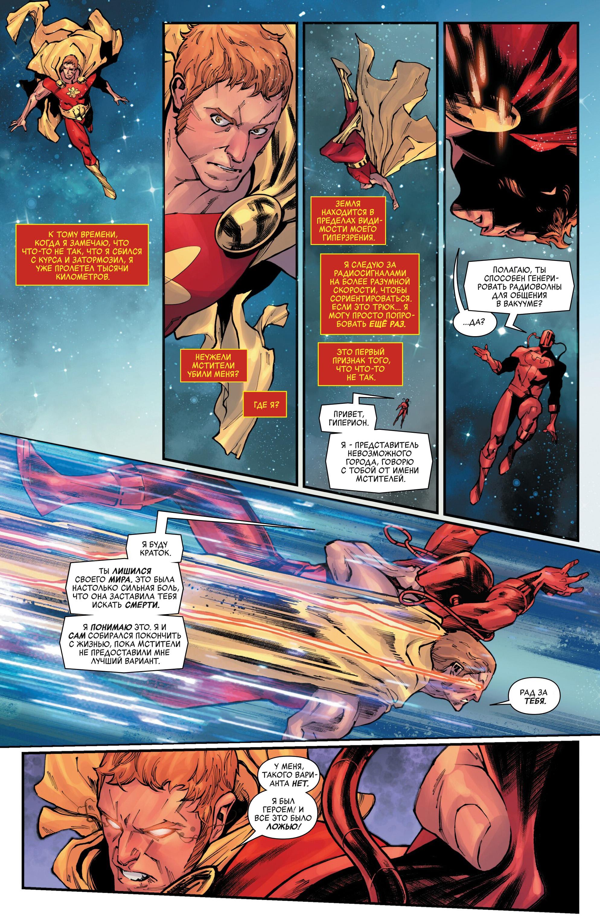 Read Avengers Vol 9 Мстители том 9 Manga Online
