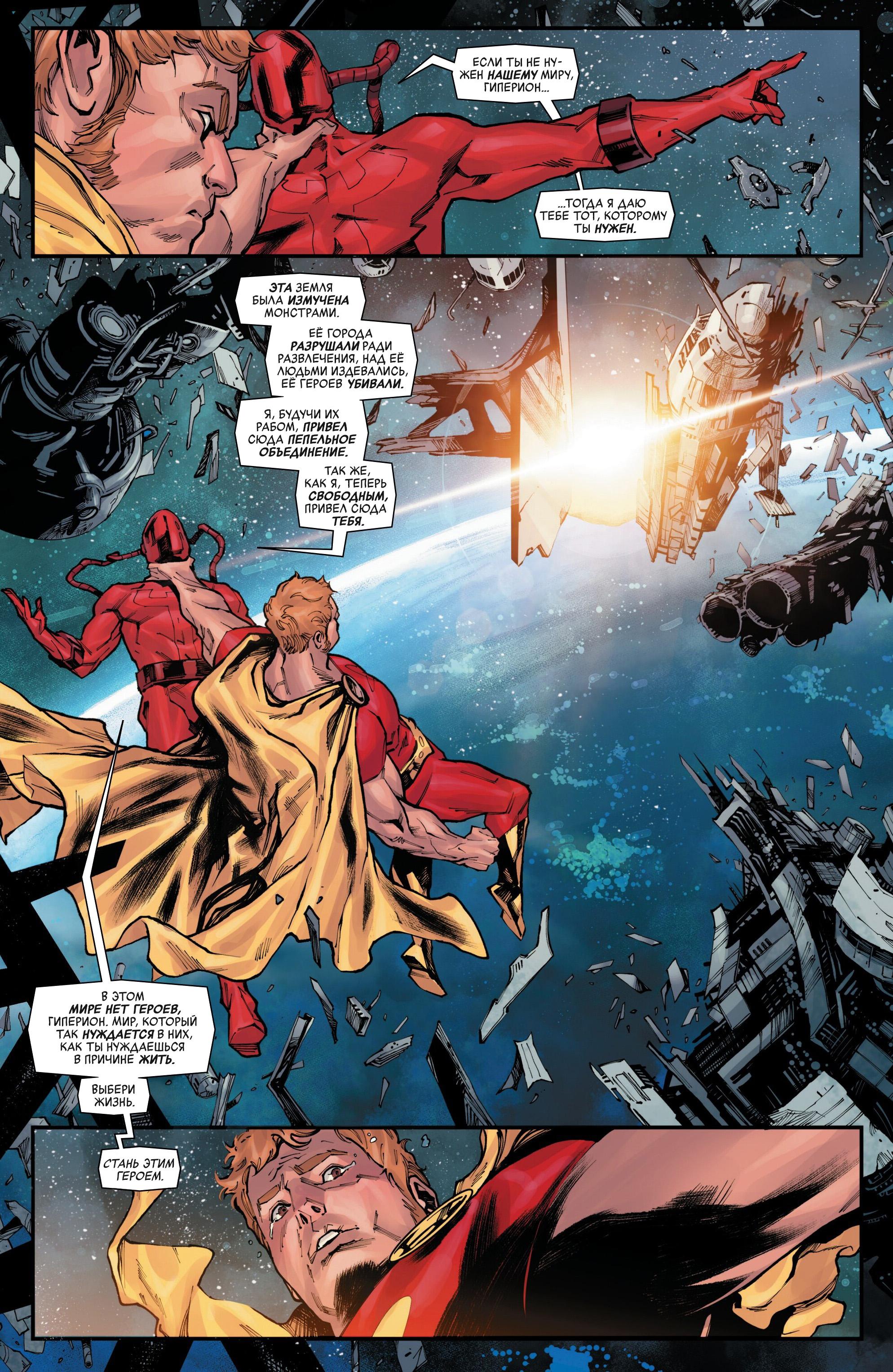 Read Avengers Vol 9 Мстители том 9 Manga Online