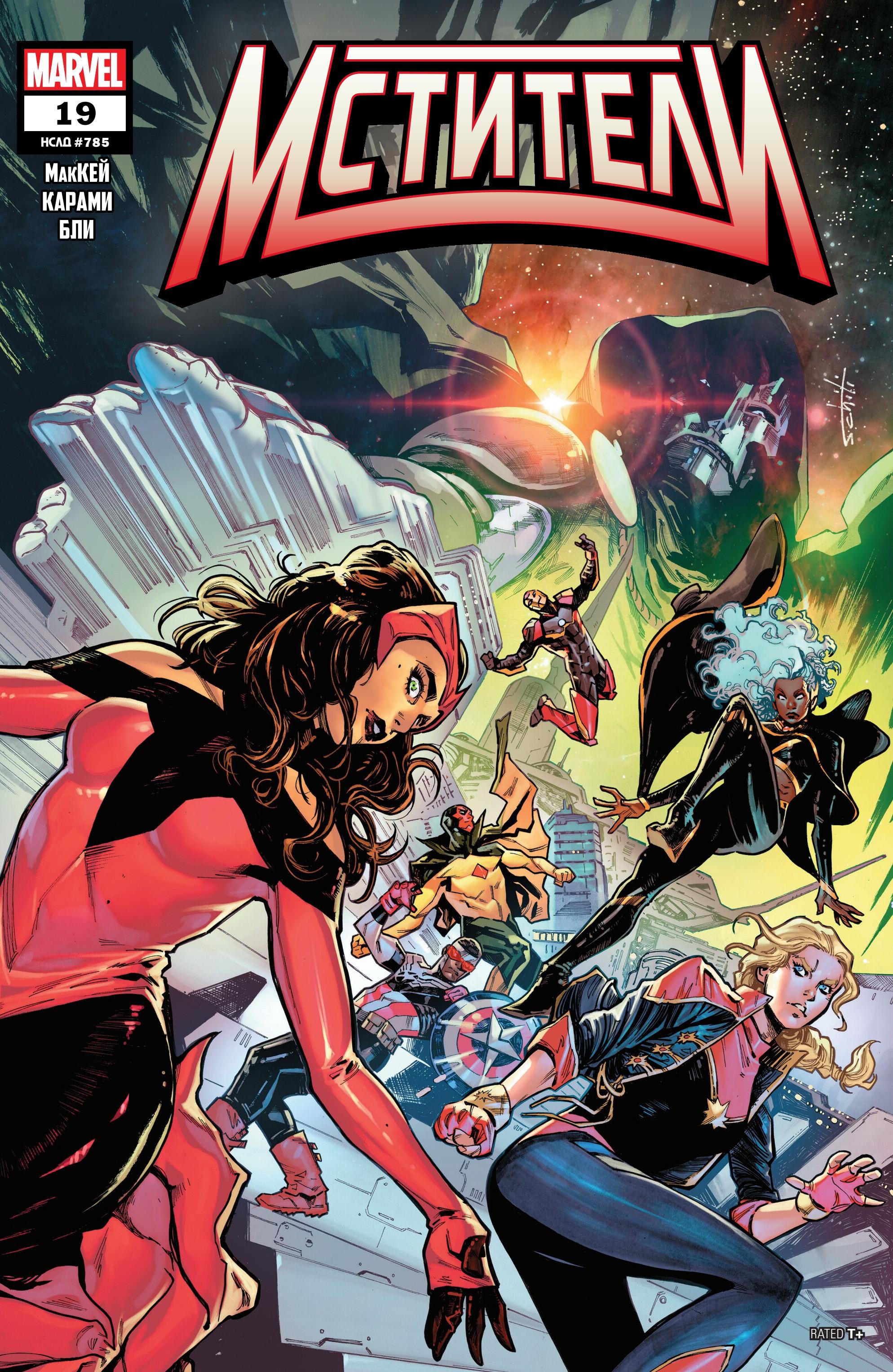 Read Avengers Vol 9 Мстители том 9 Manga Online