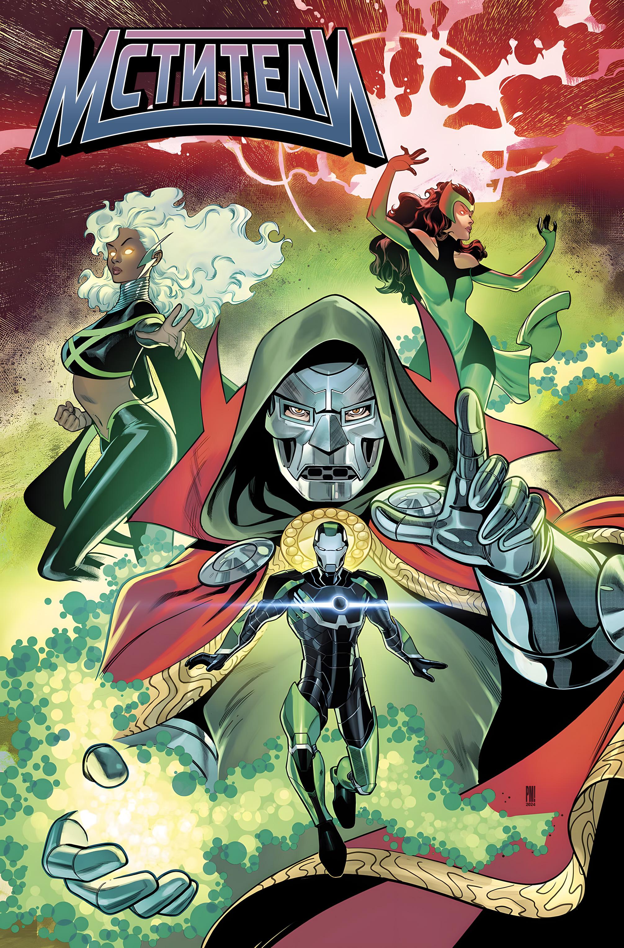 Read Avengers Vol 9 Мстители том 9 Manga Online