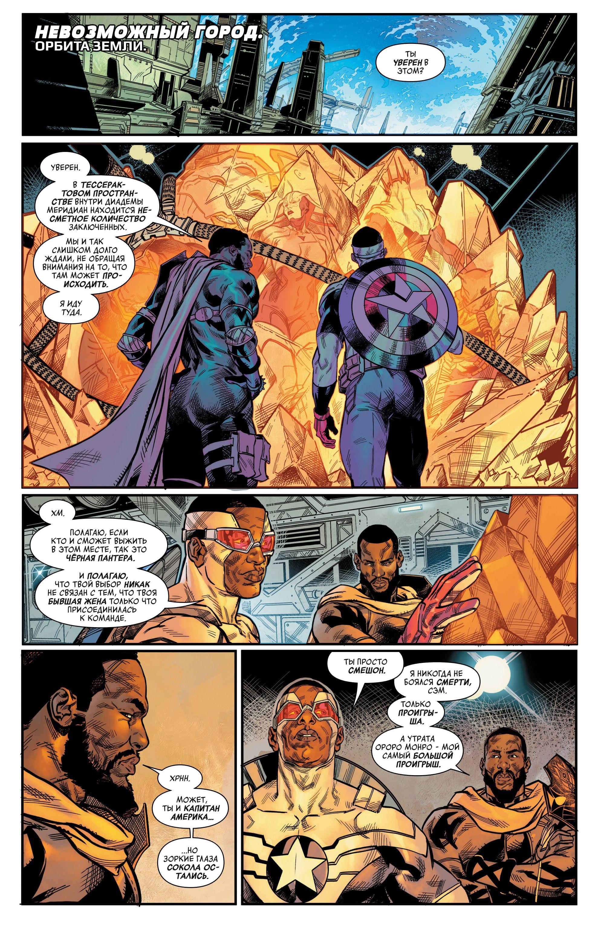 Read Avengers Vol 9 Мстители том 9 Manga Online