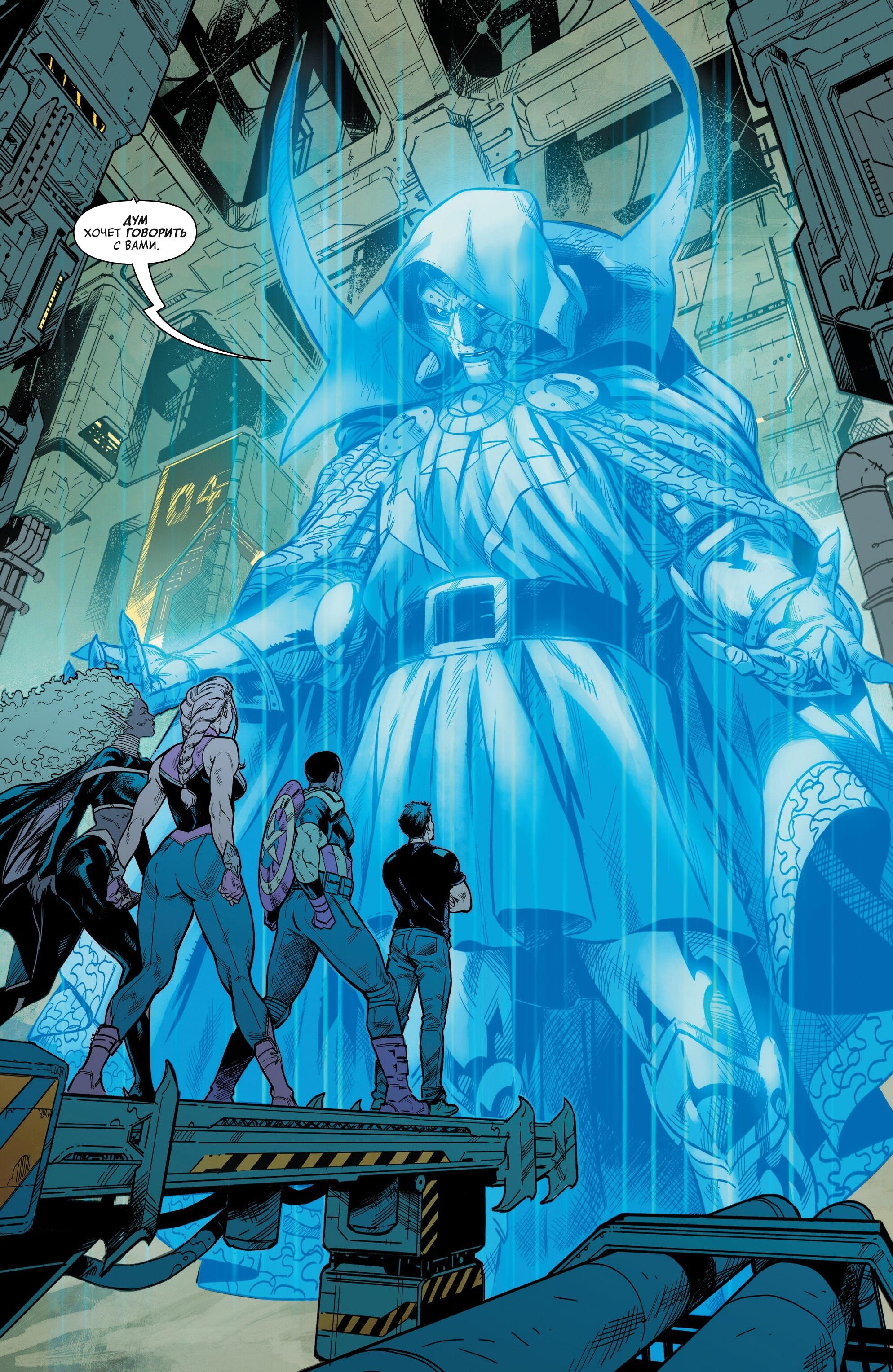 Read Avengers Vol 9 Мстители том 9 Manga Online