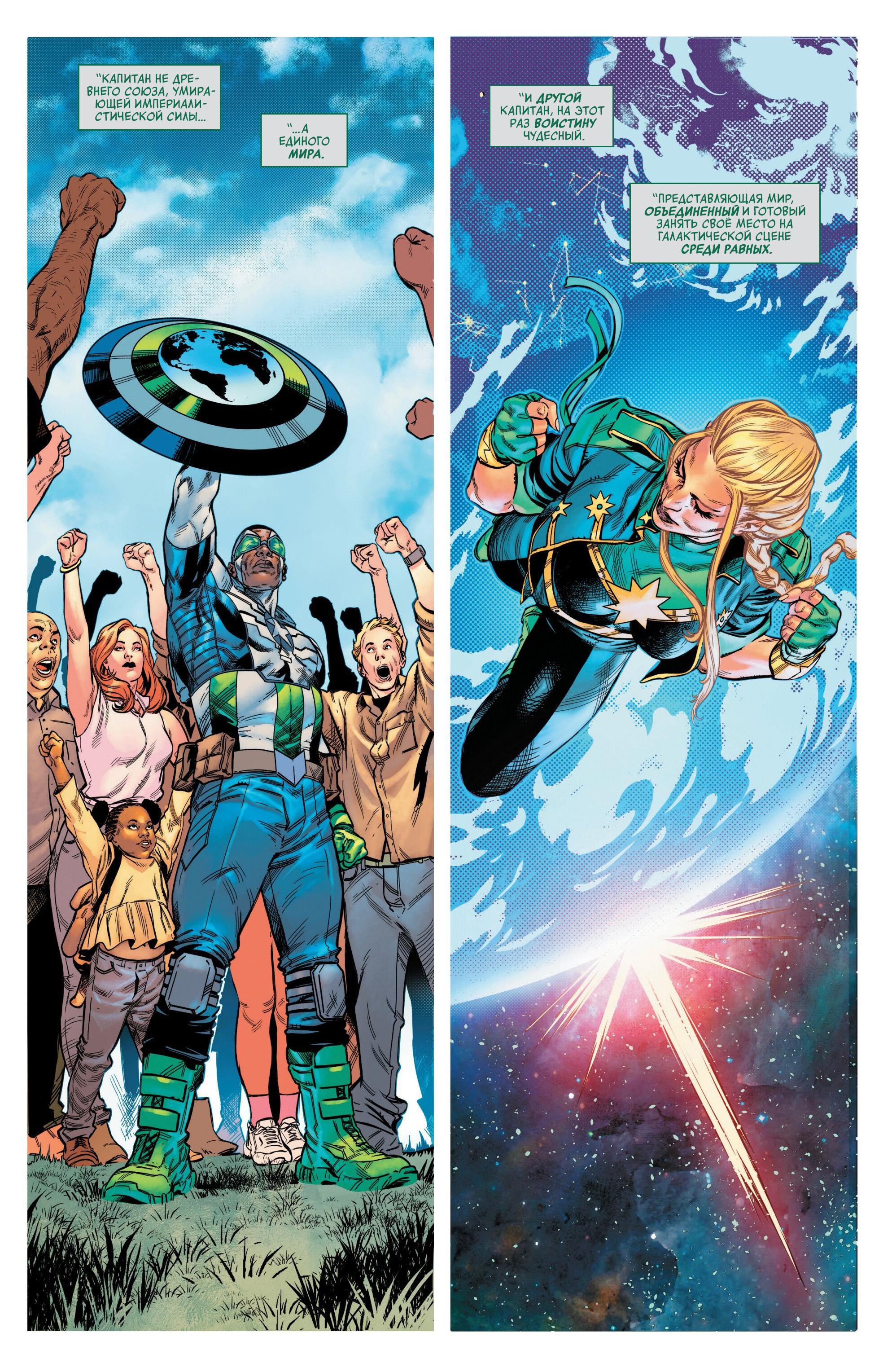 Read Avengers Vol 9 Мстители том 9 Manga Online
