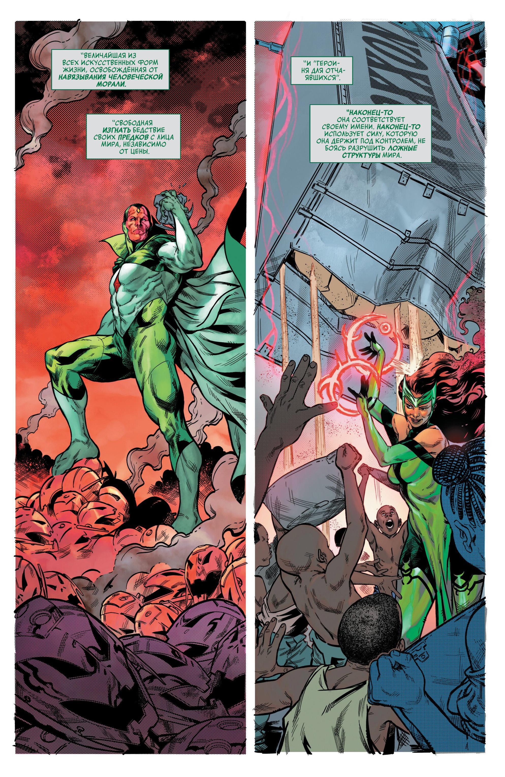Read Avengers Vol 9 Мстители том 9 Manga Online
