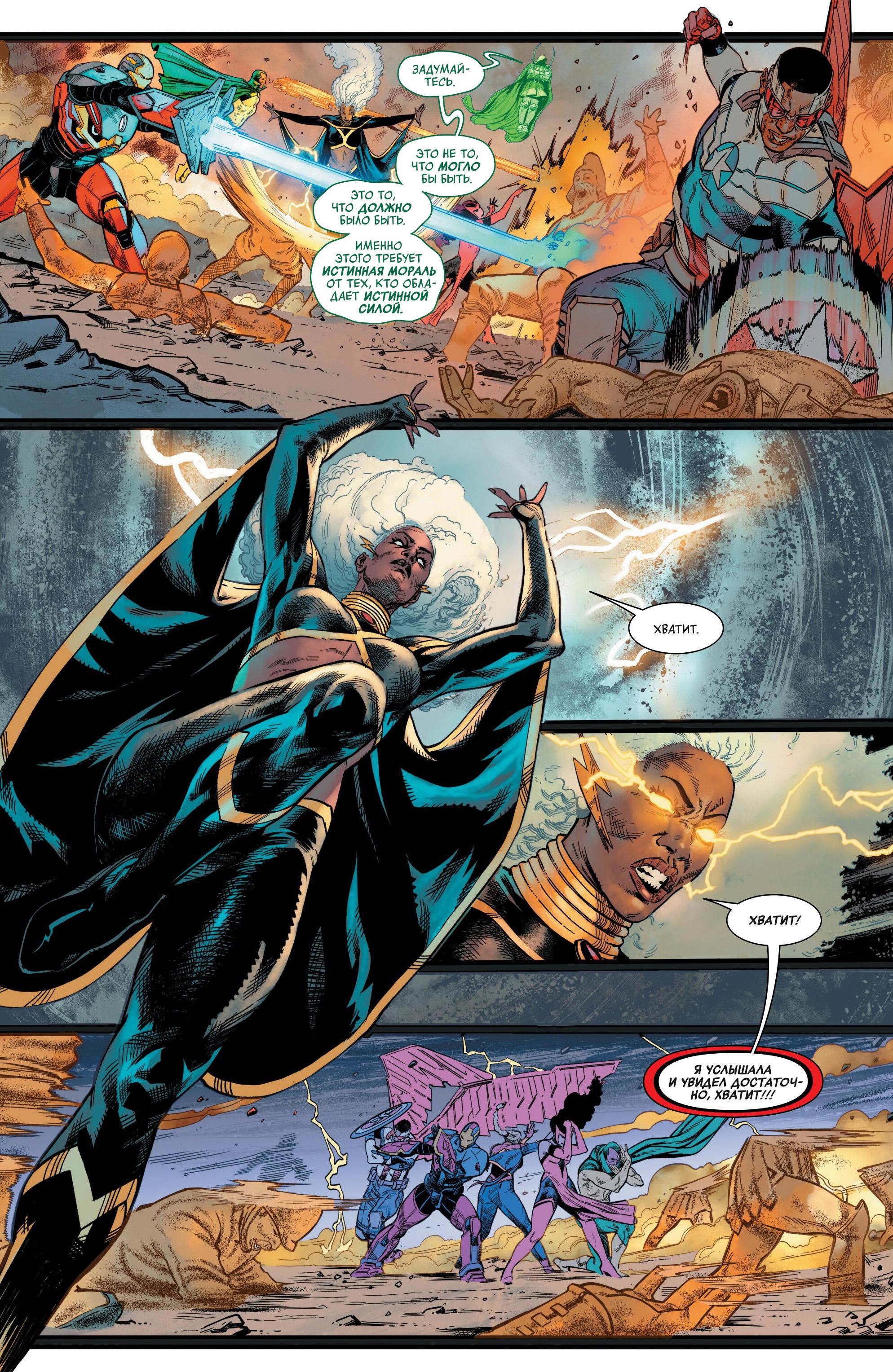 Read Avengers Vol 9 Мстители том 9 Manga Online