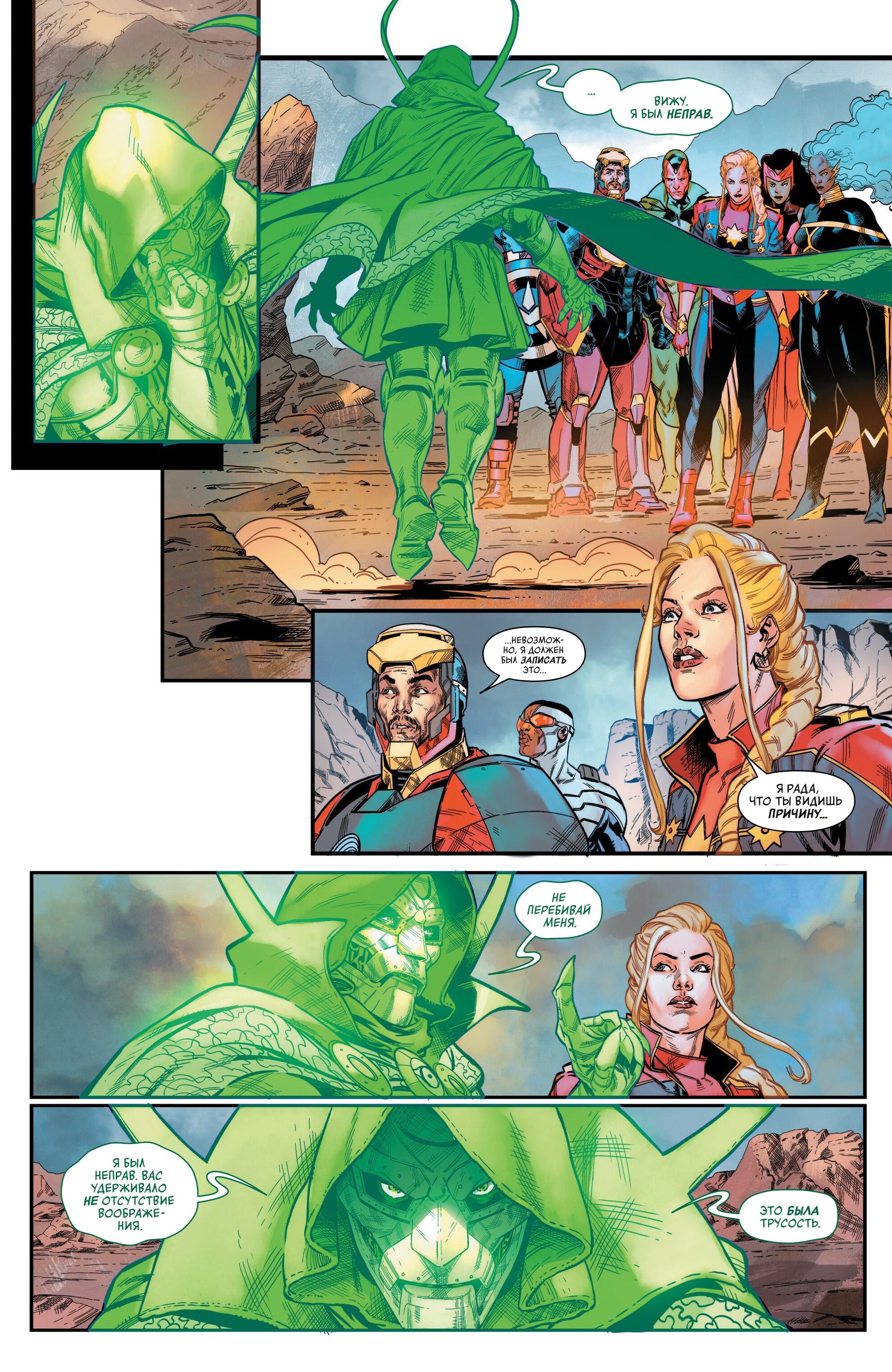 Read Avengers Vol 9 Мстители том 9 Manga Online
