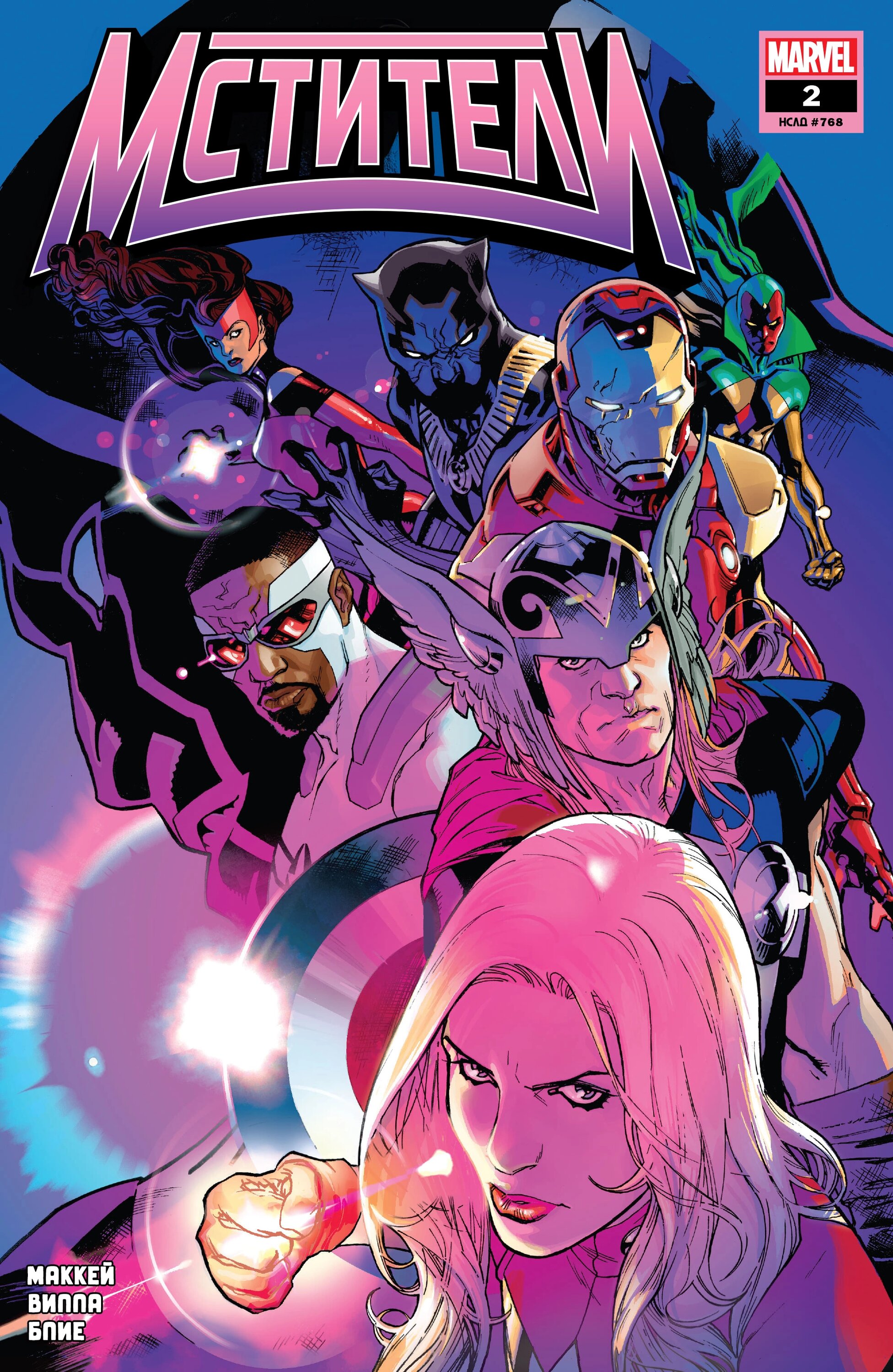 Read Avengers Vol 9 Мстители том 9 Manga Online