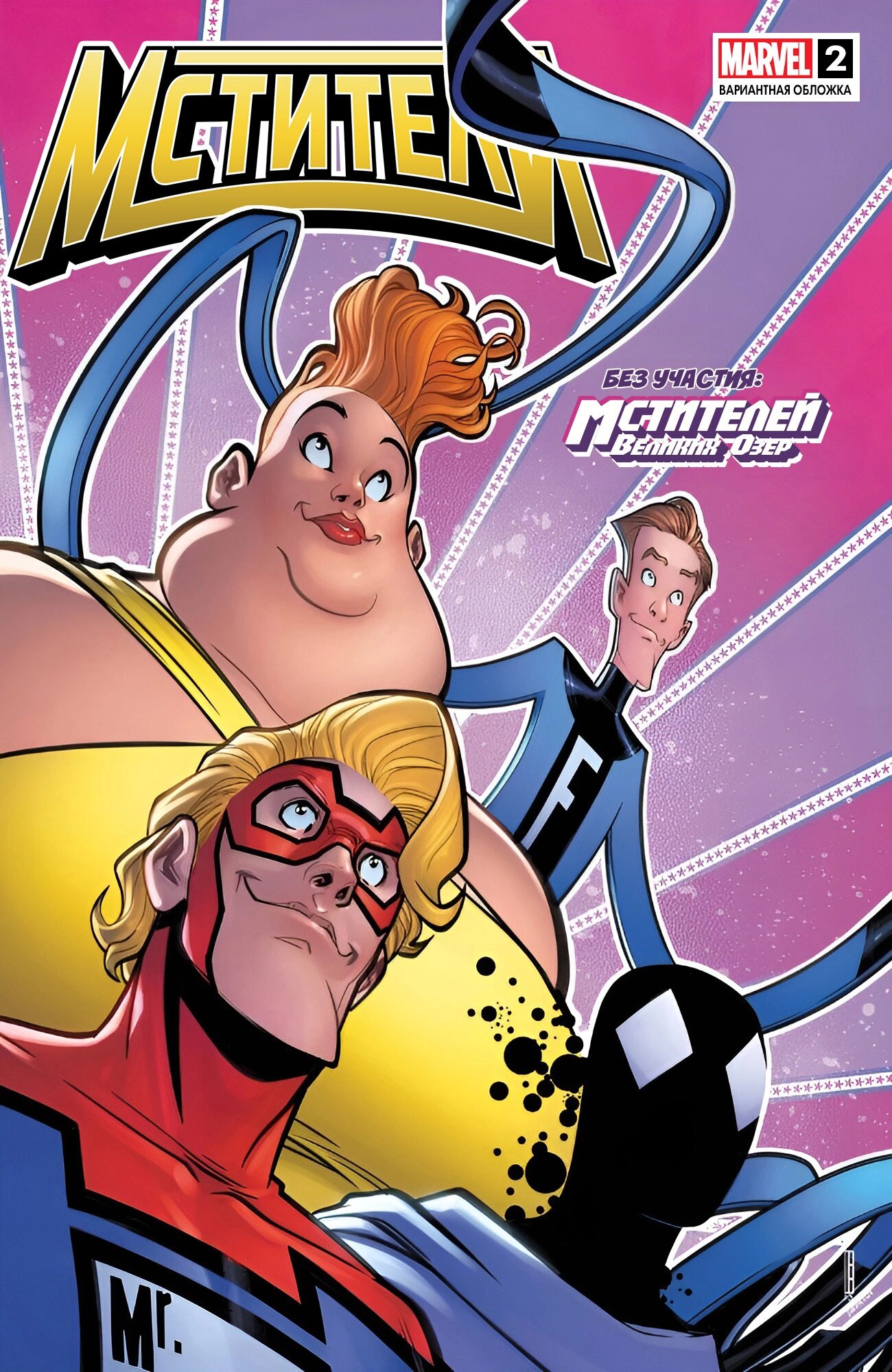 Read Avengers Vol 9 Мстители том 9 Manga Online