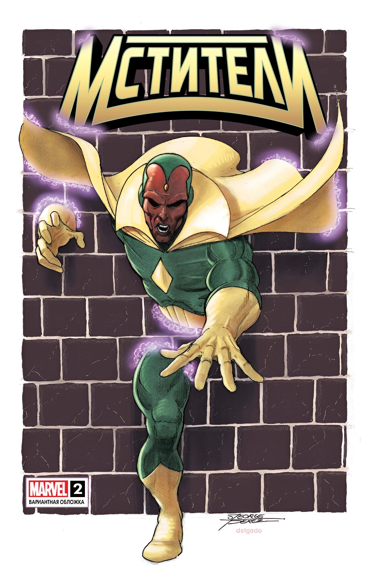 Read Avengers Vol 9 Мстители том 9 Manga Online