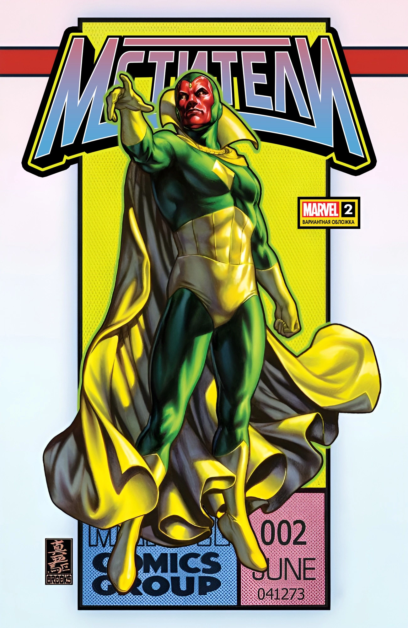 Read Avengers Vol 9 Мстители том 9 Manga Online
