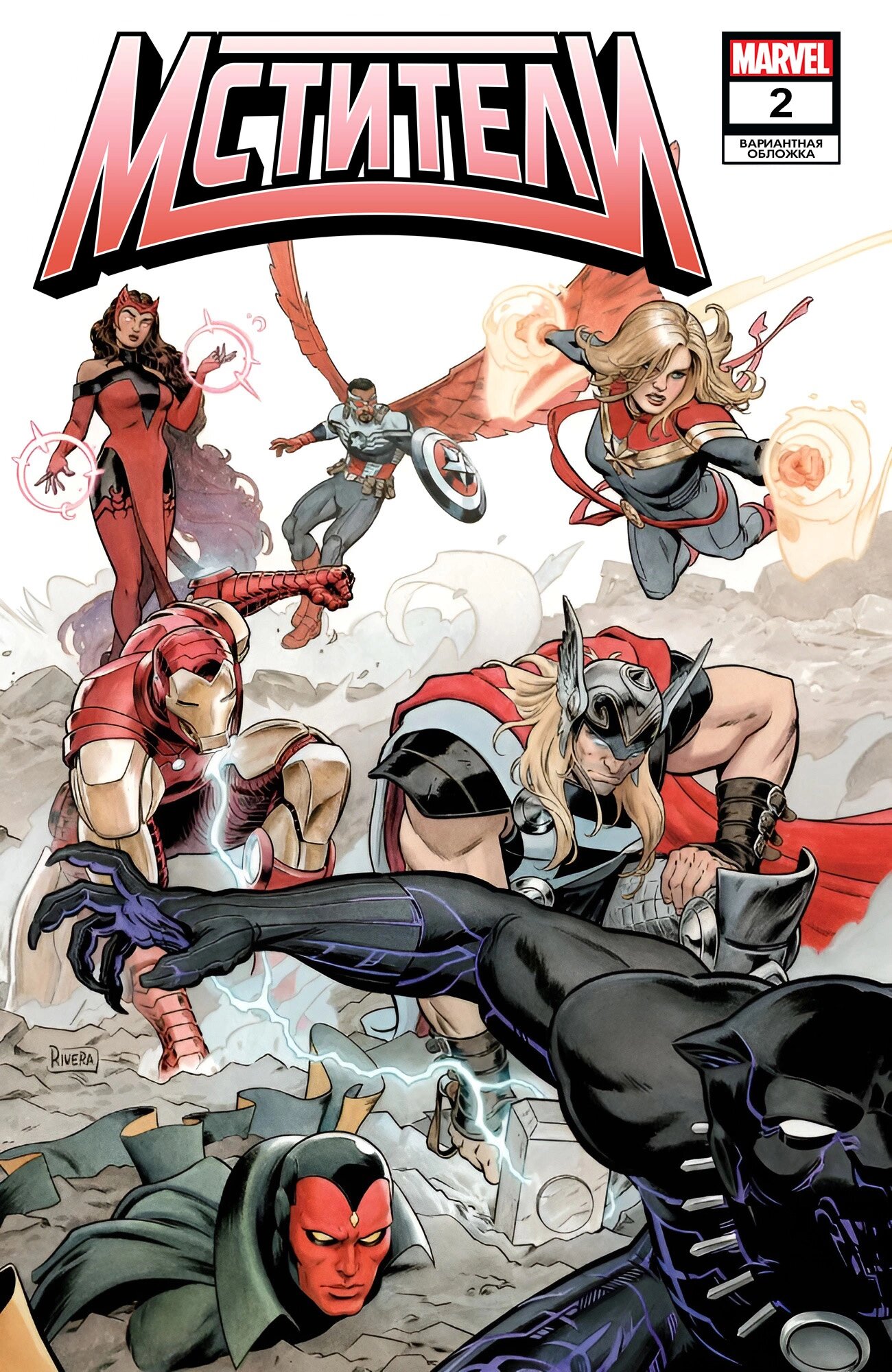 Read Avengers Vol 9 Мстители том 9 Manga Online