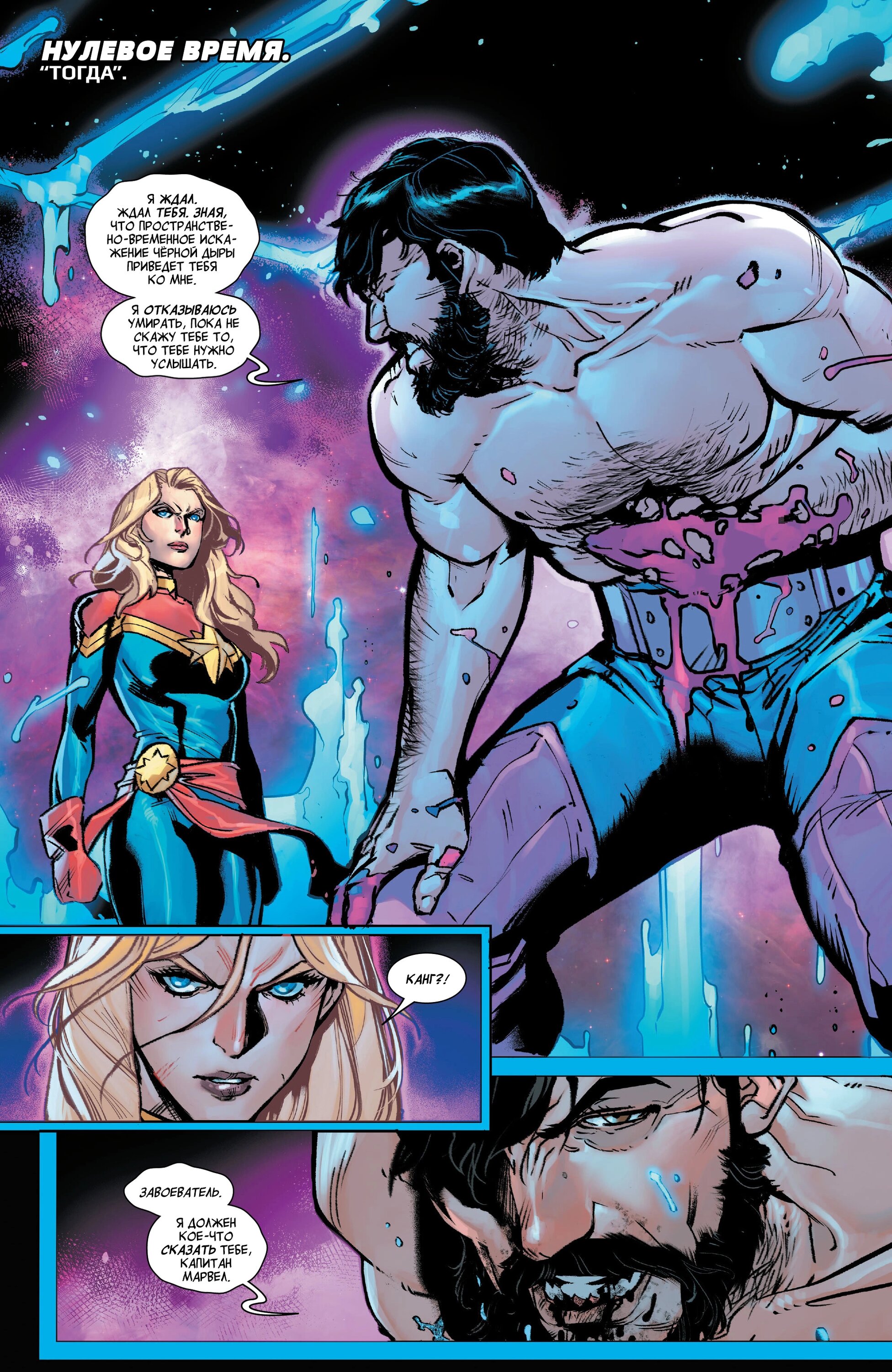 Read Avengers Vol 9 Мстители том 9 Manga Online