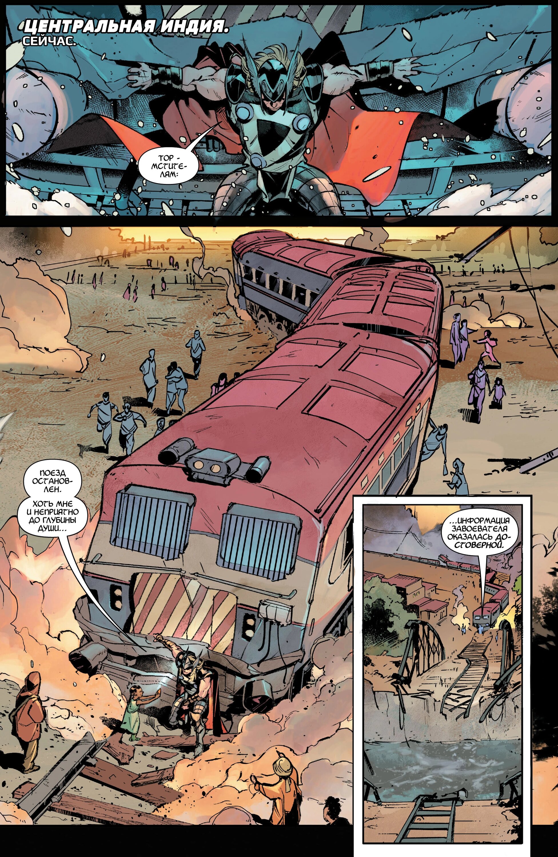 Read Avengers Vol 9 Мстители том 9 Manga Online